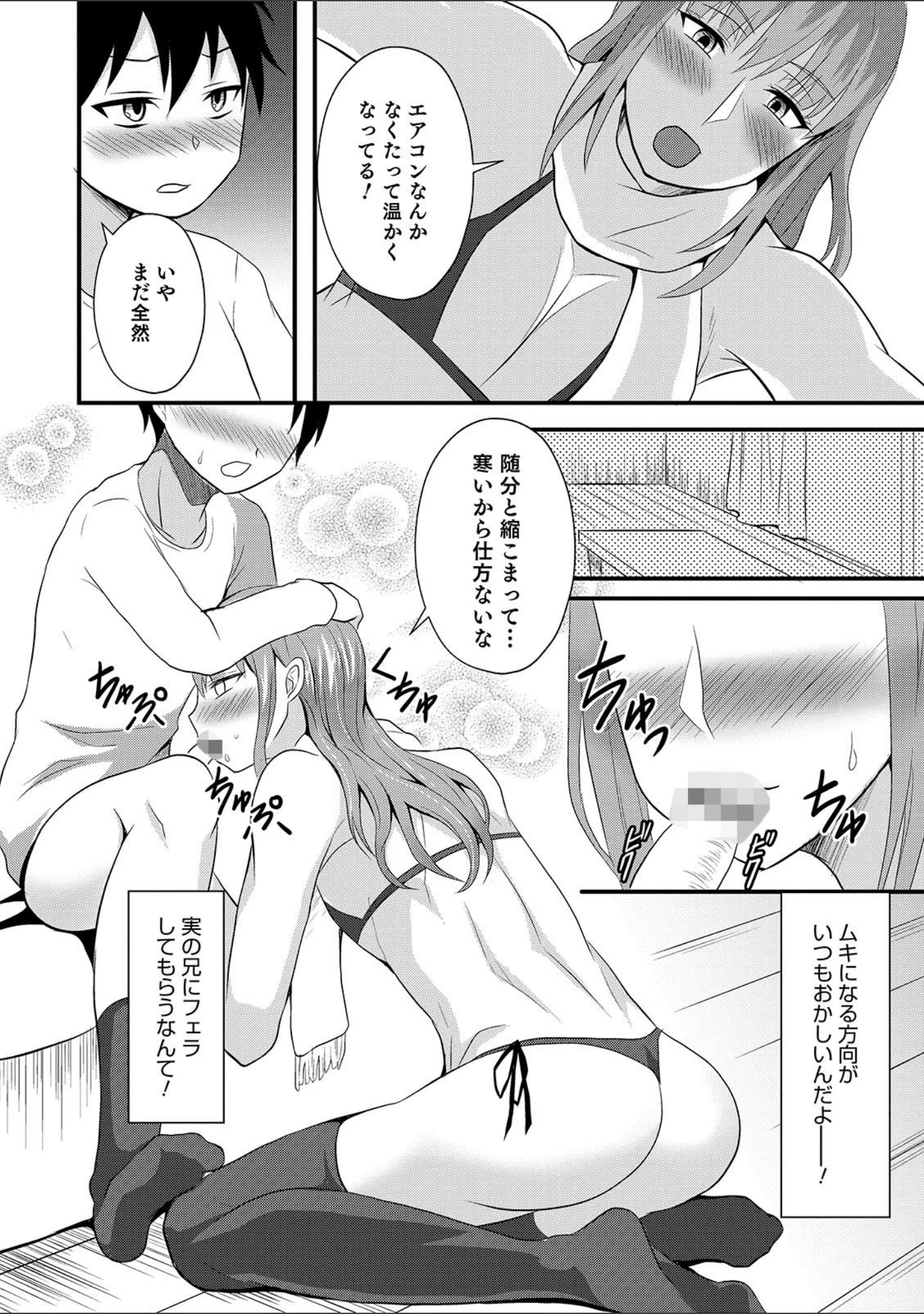 「オトコのコHEAVEN Vol.49」（魚目ベジ） 試し読み 48ページ目