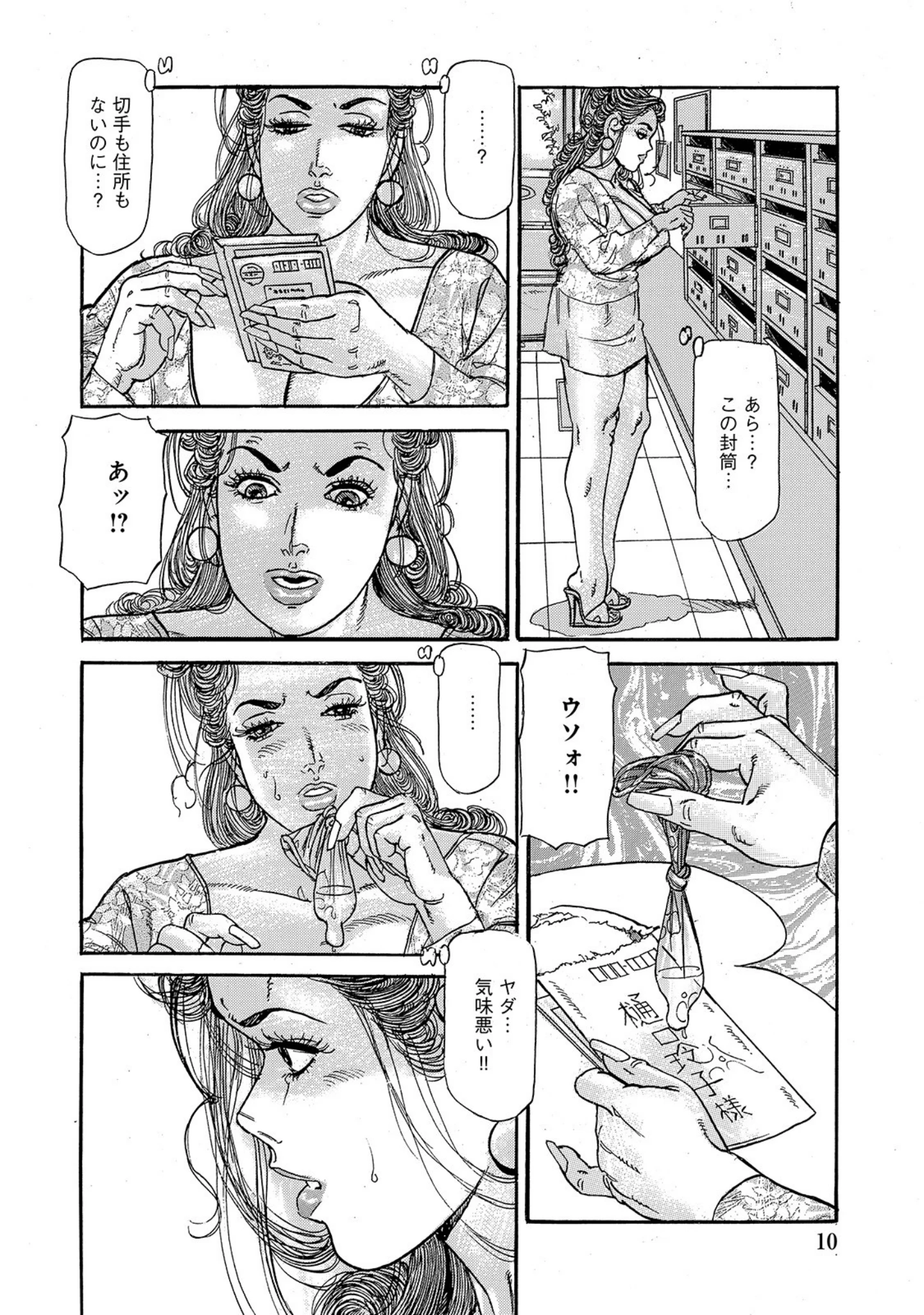 「絶淫しろうと美人妻」（智代次） 試し読み 10ページ目