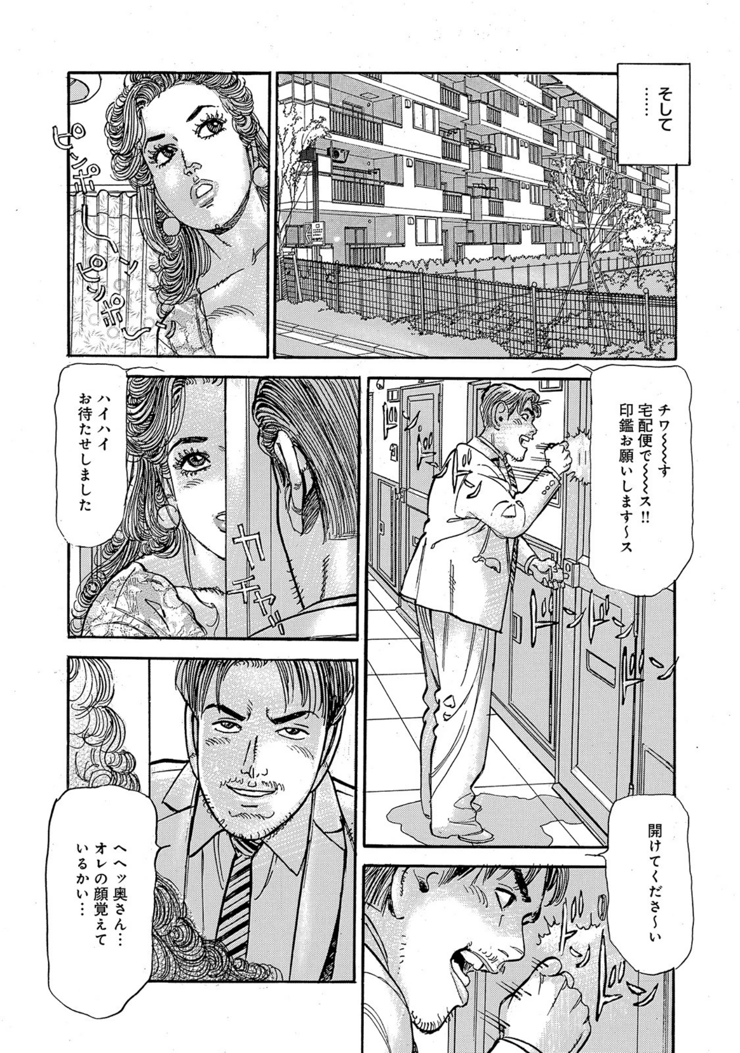 「絶淫しろうと美人妻」（智代次） 試し読み 11ページ目