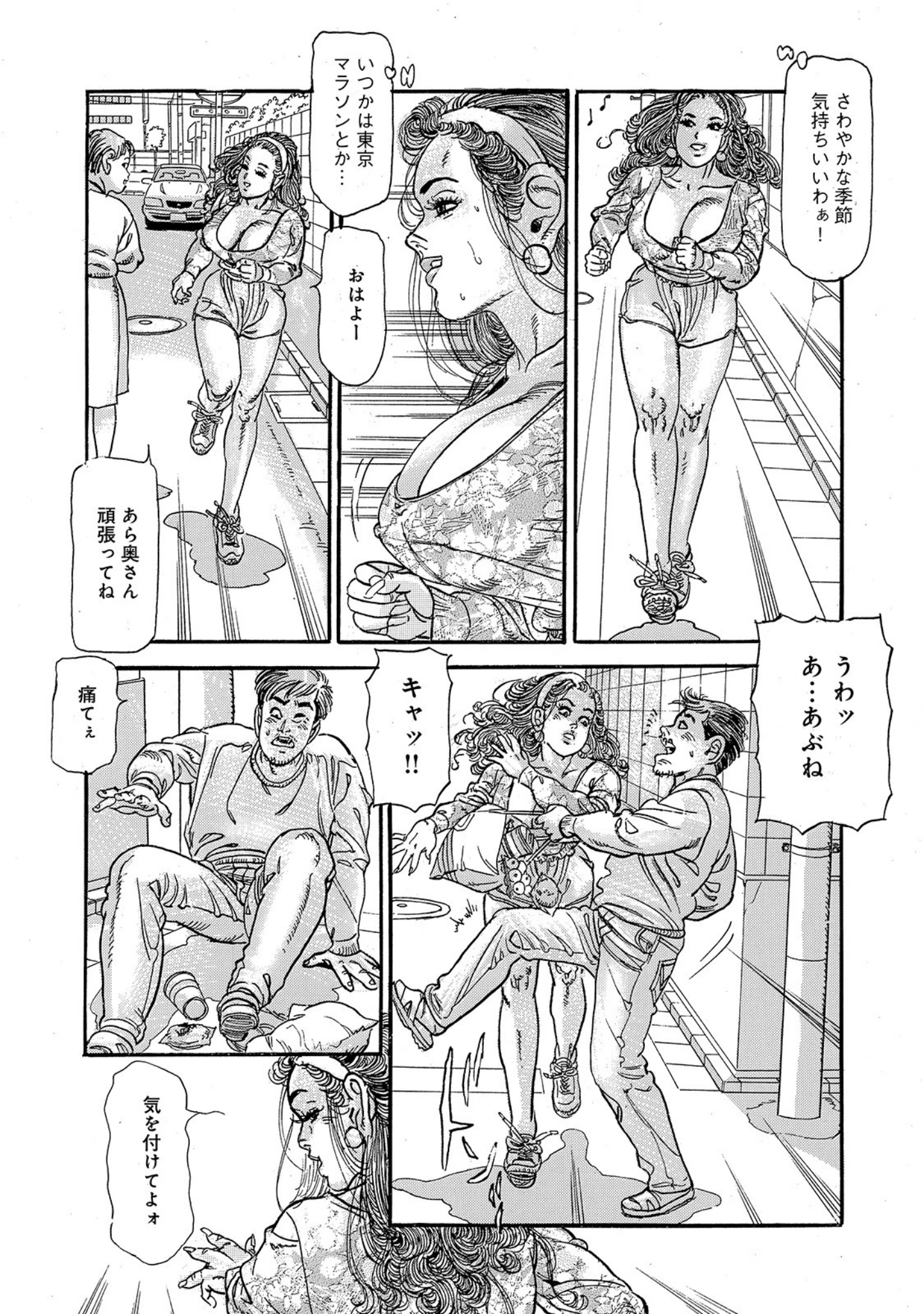 「絶淫しろうと美人妻」（智代次） 試し読み 5ページ目