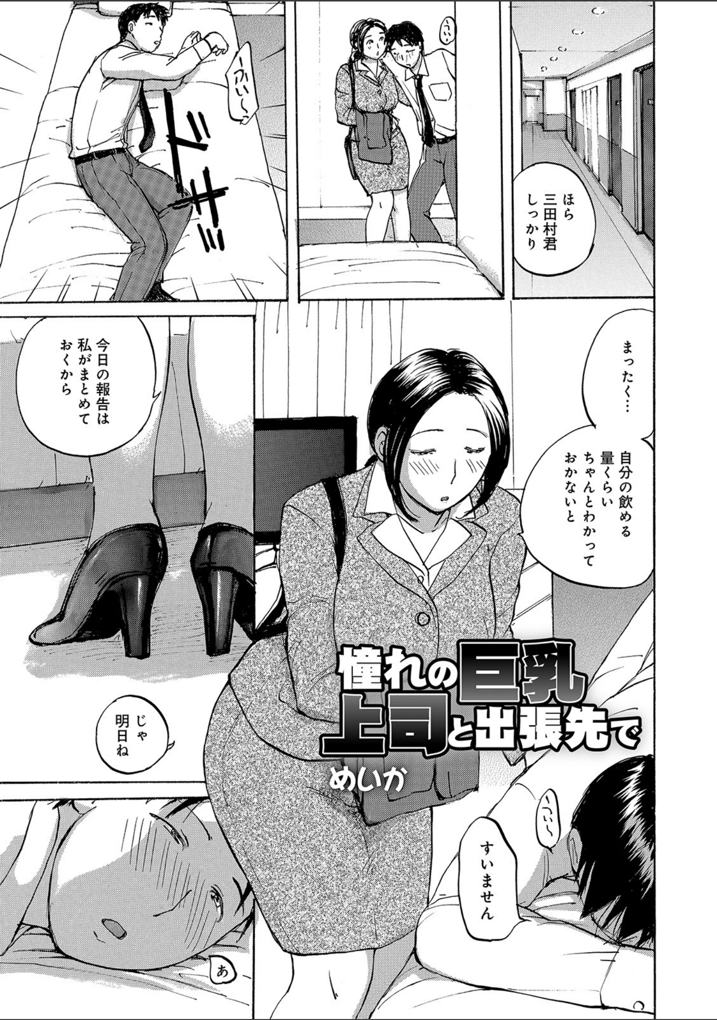 「WEB版コミック激ヤバ！ vol.132」（黒木秀彦） 試し読み 11ページ目