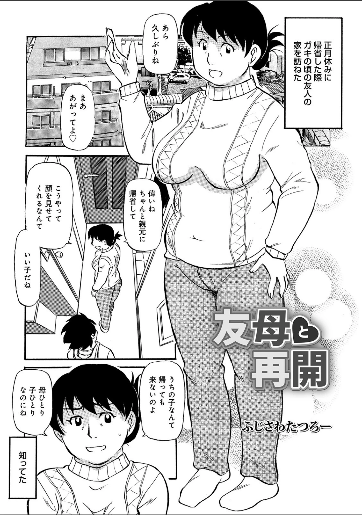 「WEB版コミック激ヤバ！ vol.132」（黒木秀彦） 試し読み 15ページ目