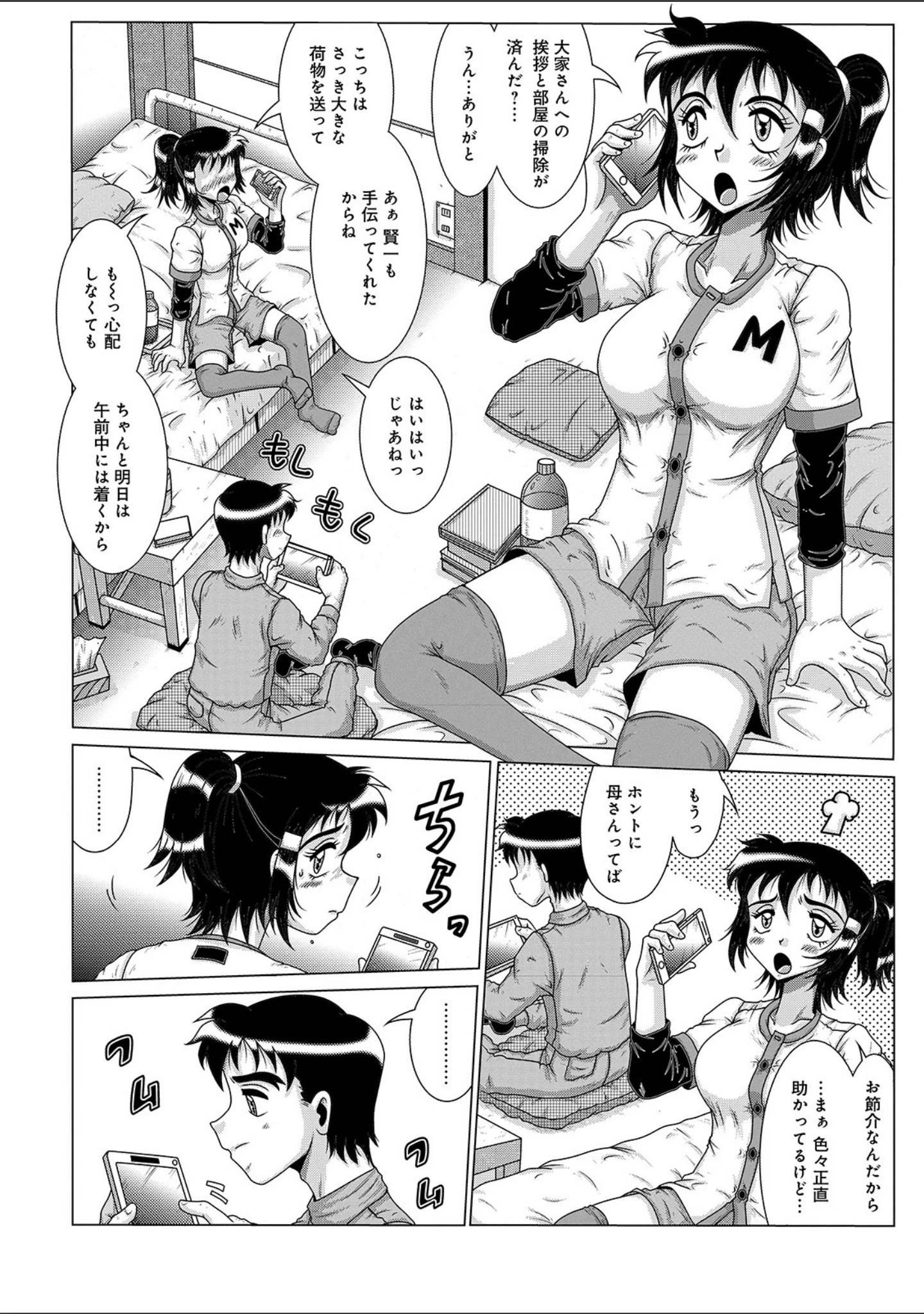 「WEB版コミック激ヤバ！ vol.132」（黒木秀彦） 試し読み 30ページ目
