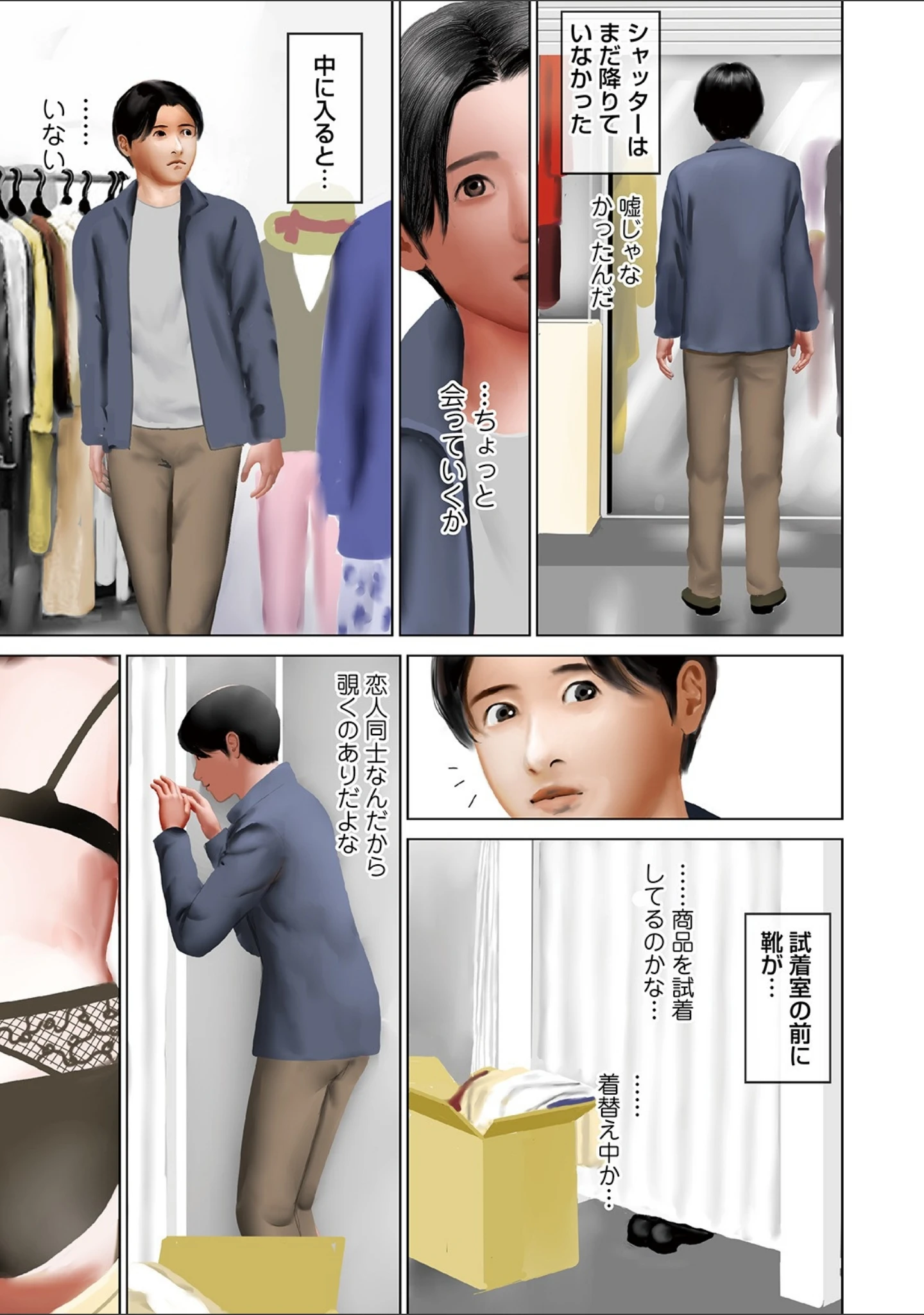 「WEB版コミック激ヤバ！ vol.132」（黒木秀彦） 試し読み 9ページ目