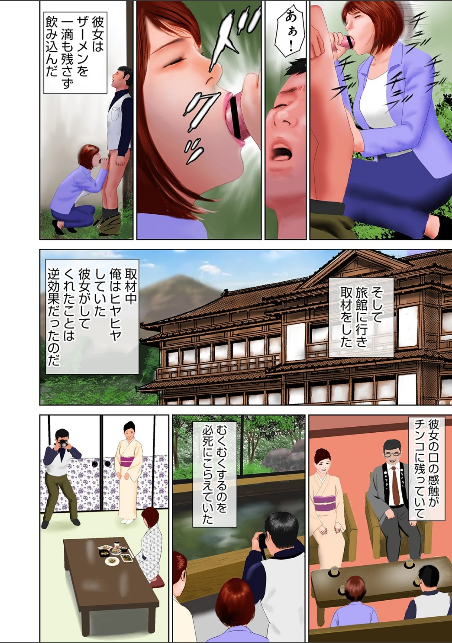 「働く活力に男性のエキスが必要だったんです 【デジタル特装版】」（鈴木ひろみち） 試し読み 10ページ目