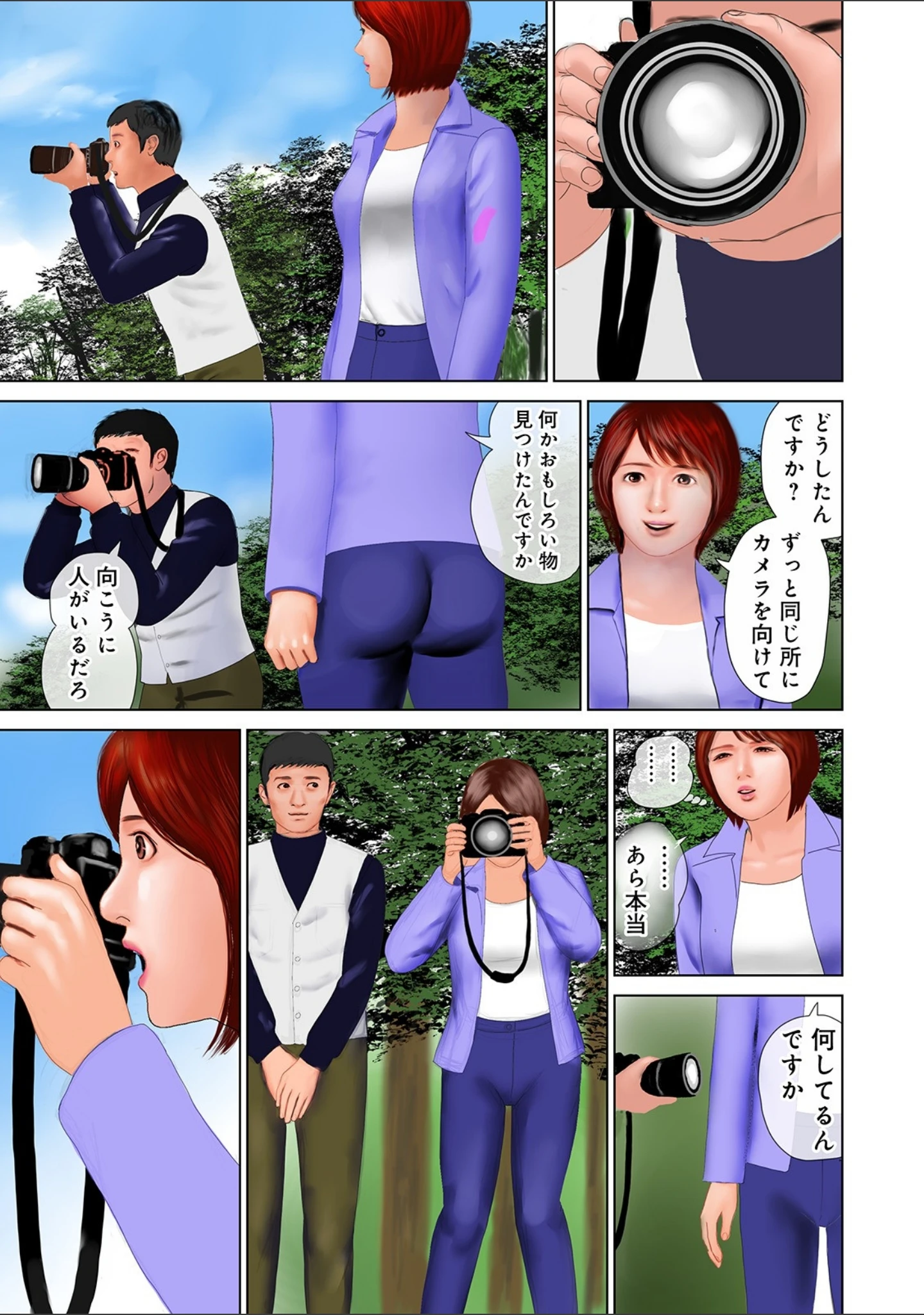 「働く活力に男性のエキスが必要だったんです 【デジタル特装版】」（鈴木ひろみち） 試し読み 5ページ目