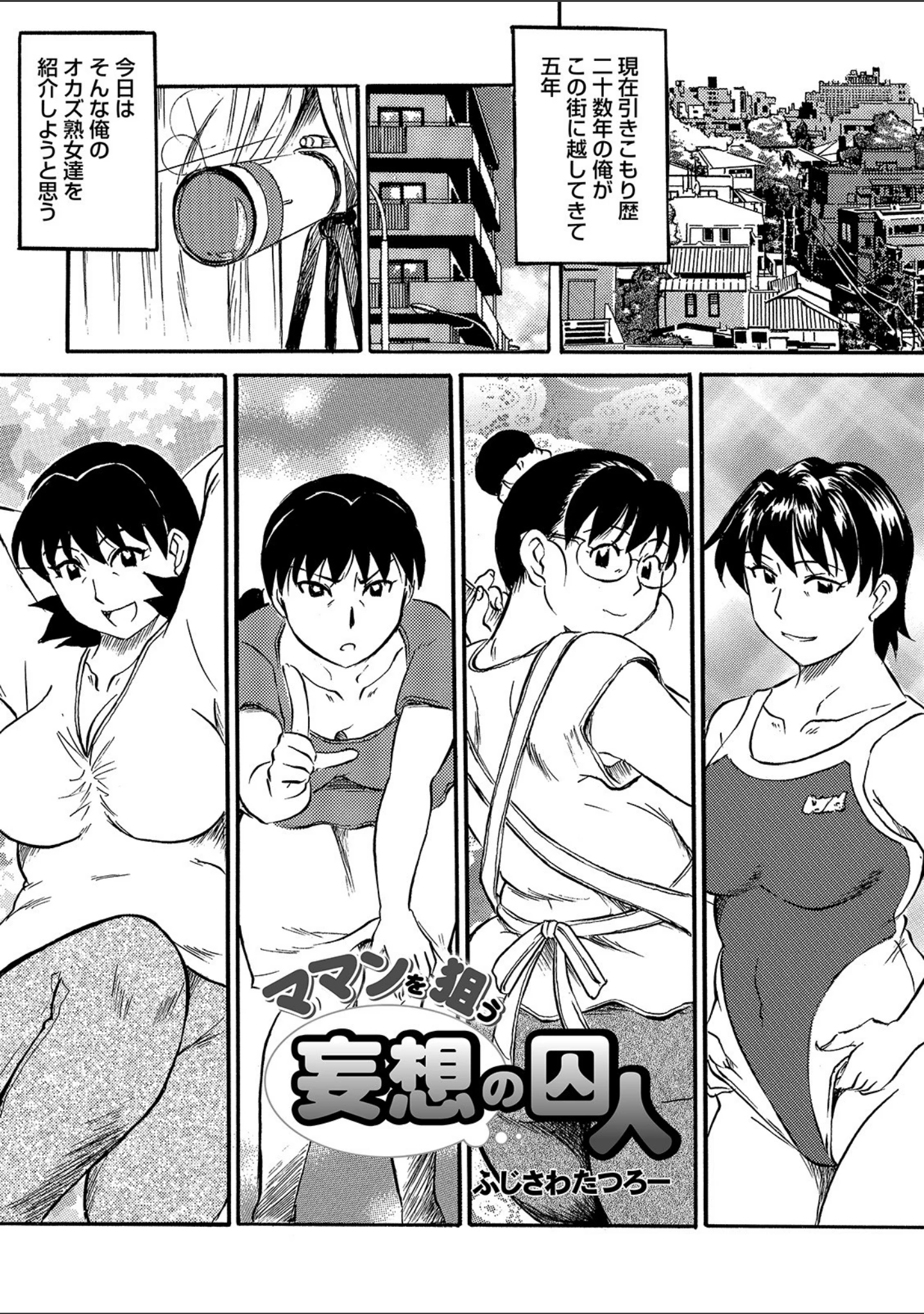 「WEB版コミック激ヤバ！ vol.133」（黒木秀彦） 試し読み 15ページ目