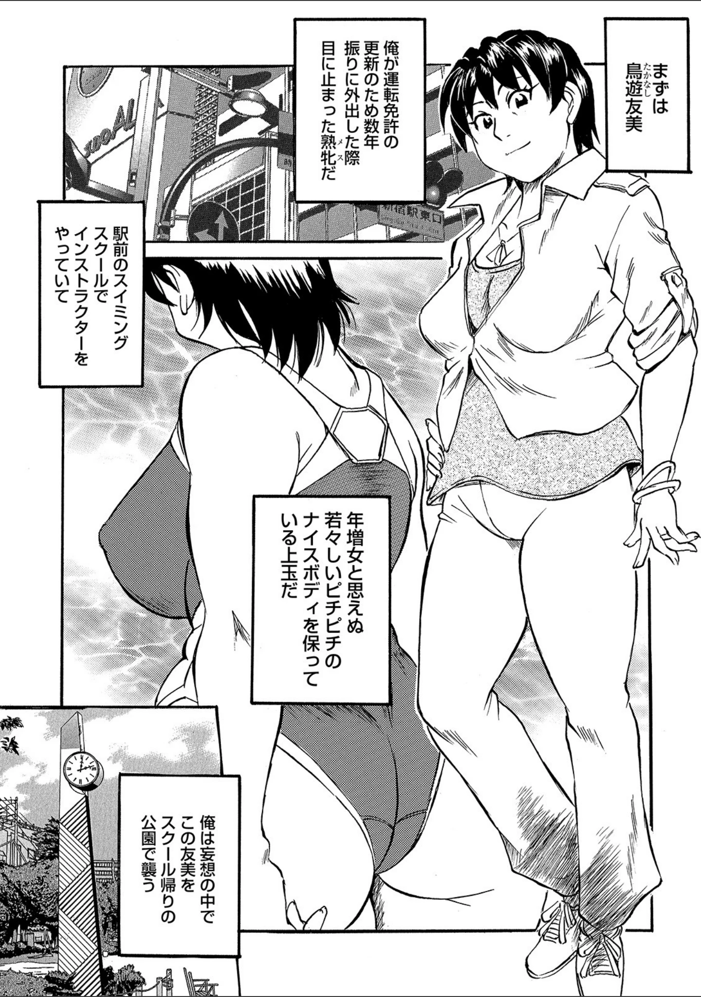 「WEB版コミック激ヤバ！ vol.133」（黒木秀彦） 試し読み 16ページ目