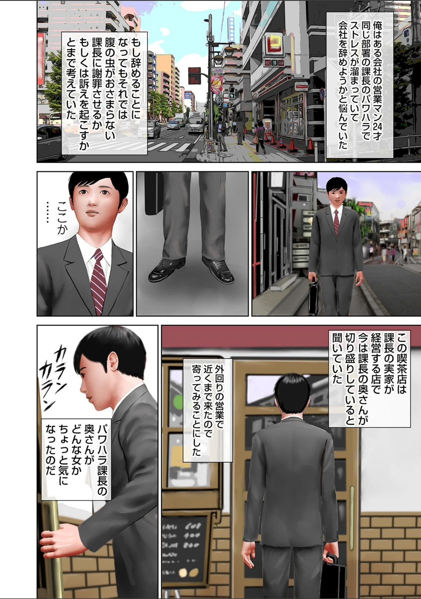 「WEB版コミック激ヤバ！ vol.133」（黒木秀彦） 試し読み 8ページ目