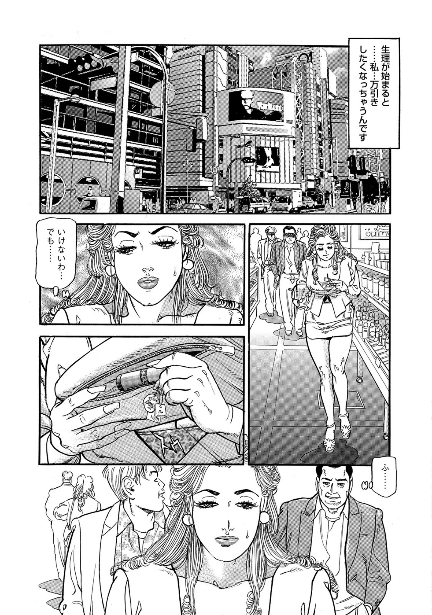 「しろうと美人妻 激しすぎて絶頂」（智代次） 試し読み 5ページ目