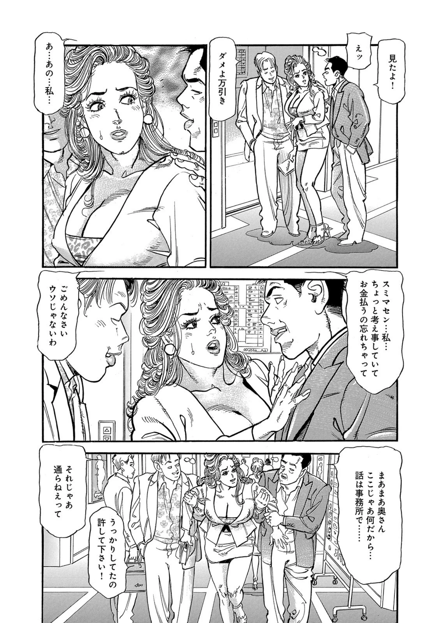 「しろうと美人妻 激しすぎて絶頂」（智代次） 試し読み 6ページ目