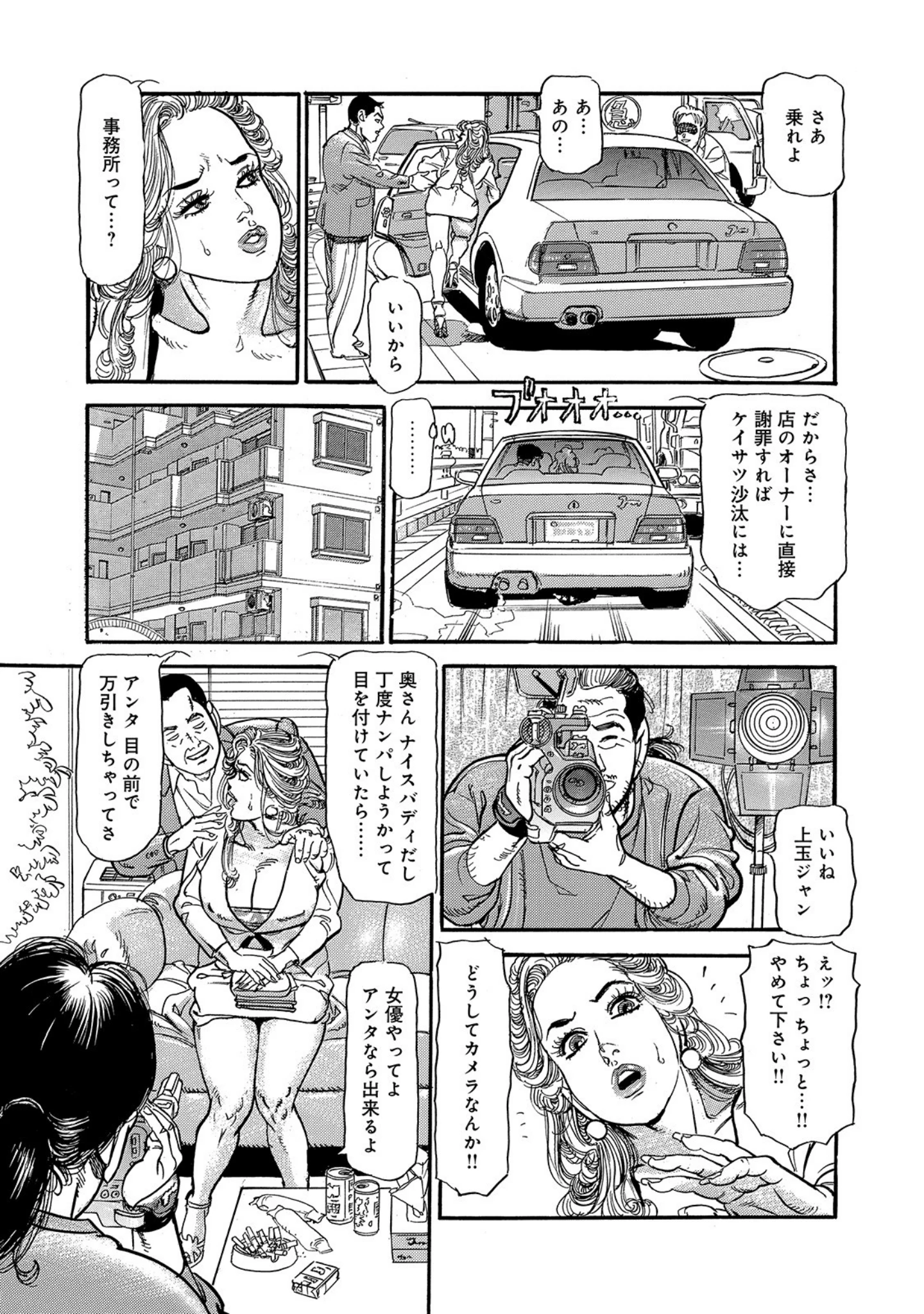 「しろうと美人妻 激しすぎて絶頂」（智代次） 試し読み 7ページ目