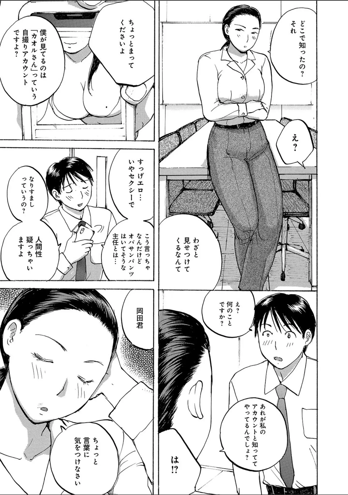 「WEB版コミック激ヤバ！ vol.134」（黒木秀彦） 試し読み 13ページ目