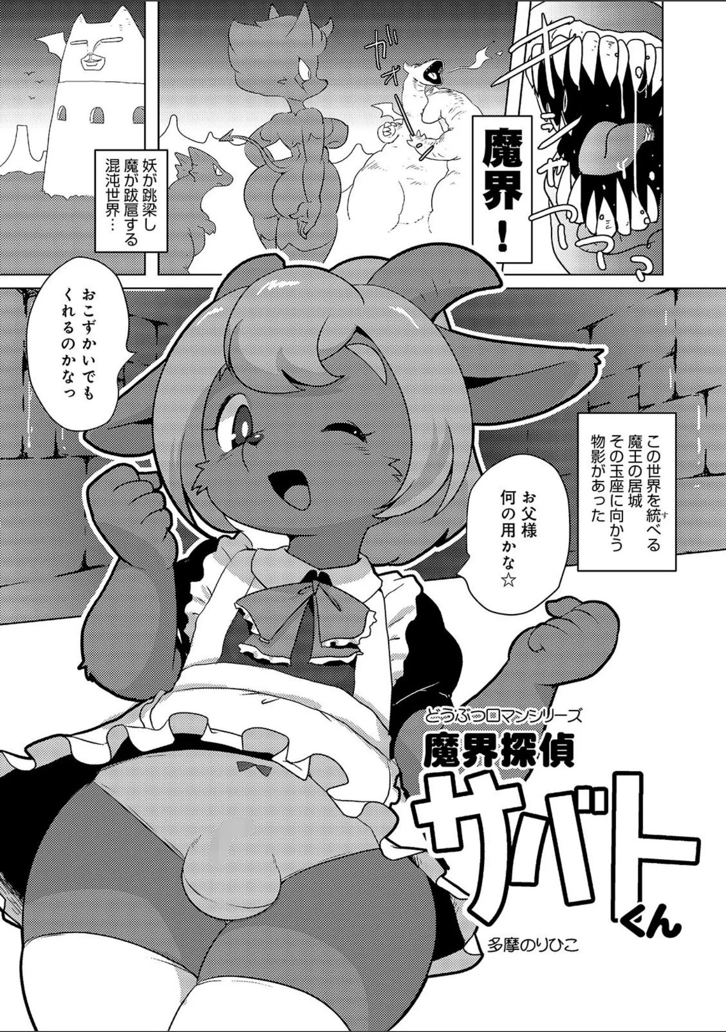 「WEB版コミック激ヤバ！ vol.134」（黒木秀彦） 試し読み 19ページ目