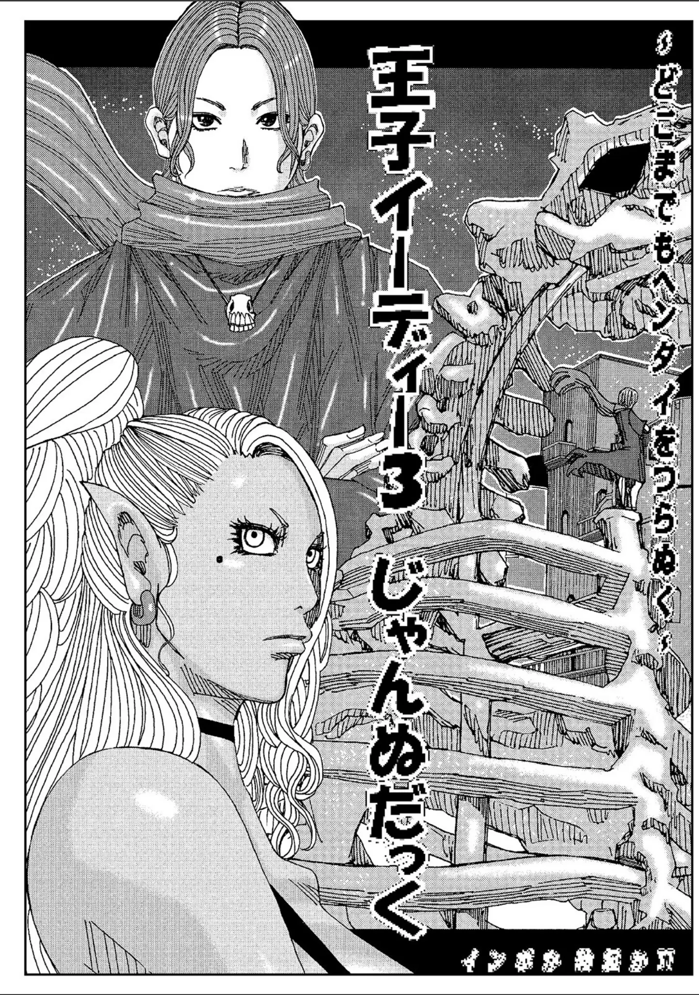 「WEB版コミック激ヤバ！ vol.134」（黒木秀彦） 試し読み 21ページ目