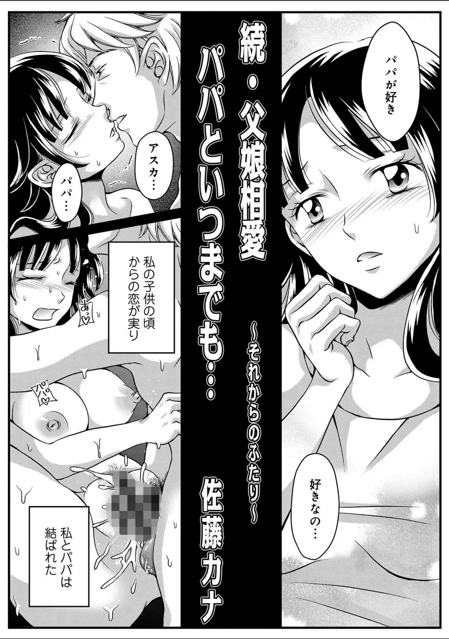 「WEB版コミック激ヤバ！ vol.134」（黒木秀彦） 試し読み 29ページ目