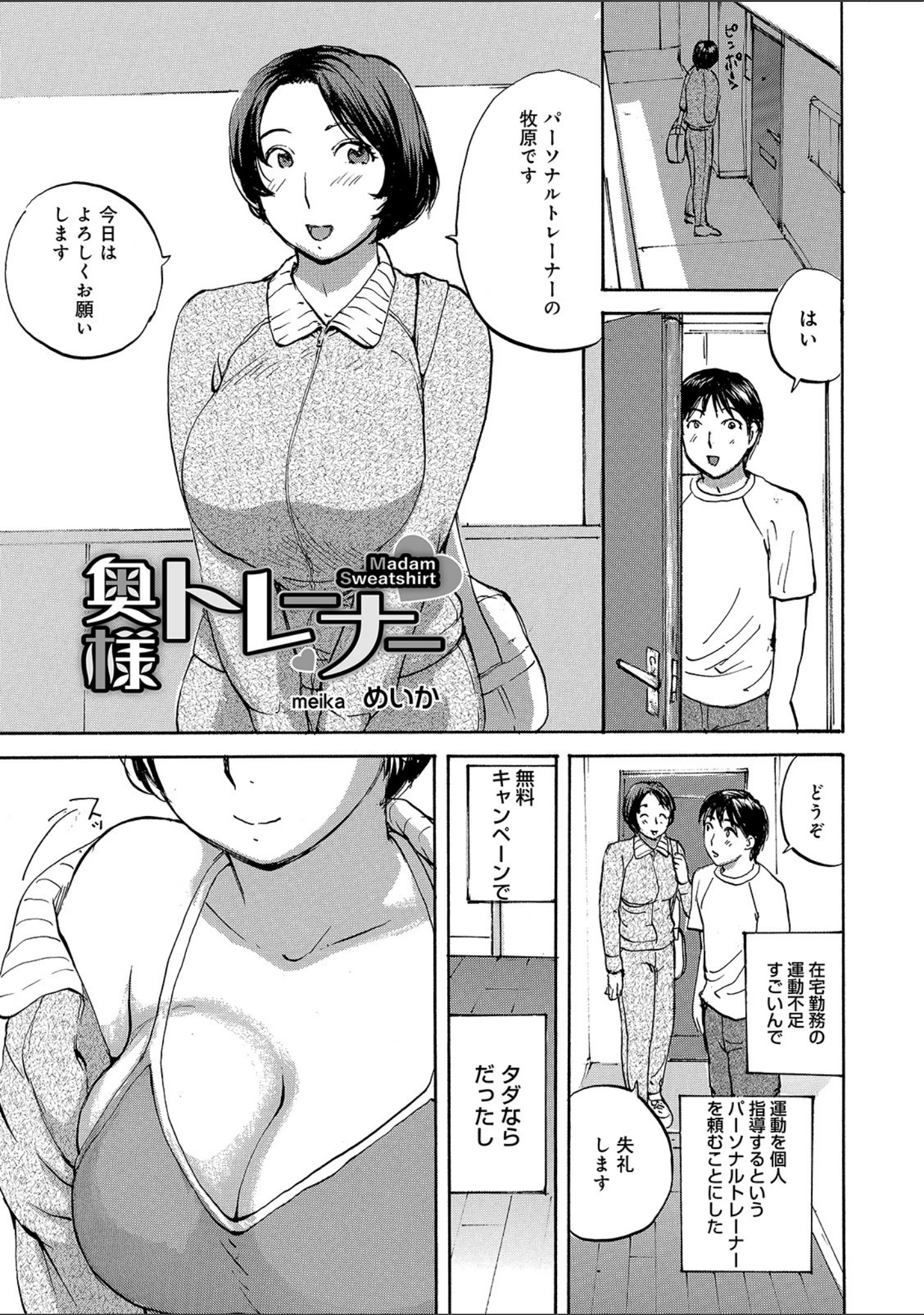 「WEB版コミック激ヤバ！ vol.135」（黒木秀彦） 試し読み 11ページ目