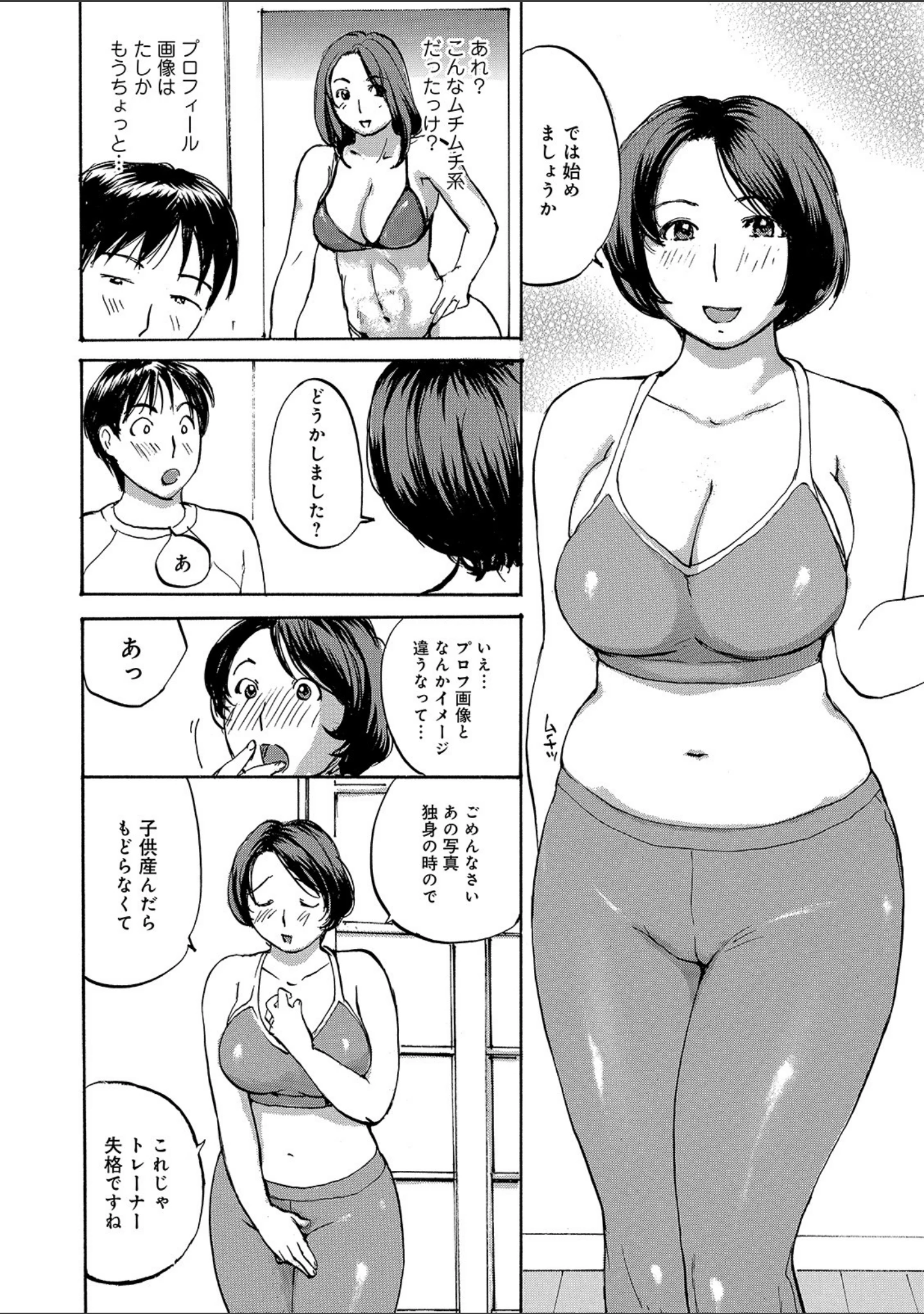 「WEB版コミック激ヤバ！ vol.135」（黒木秀彦） 試し読み 12ページ目
