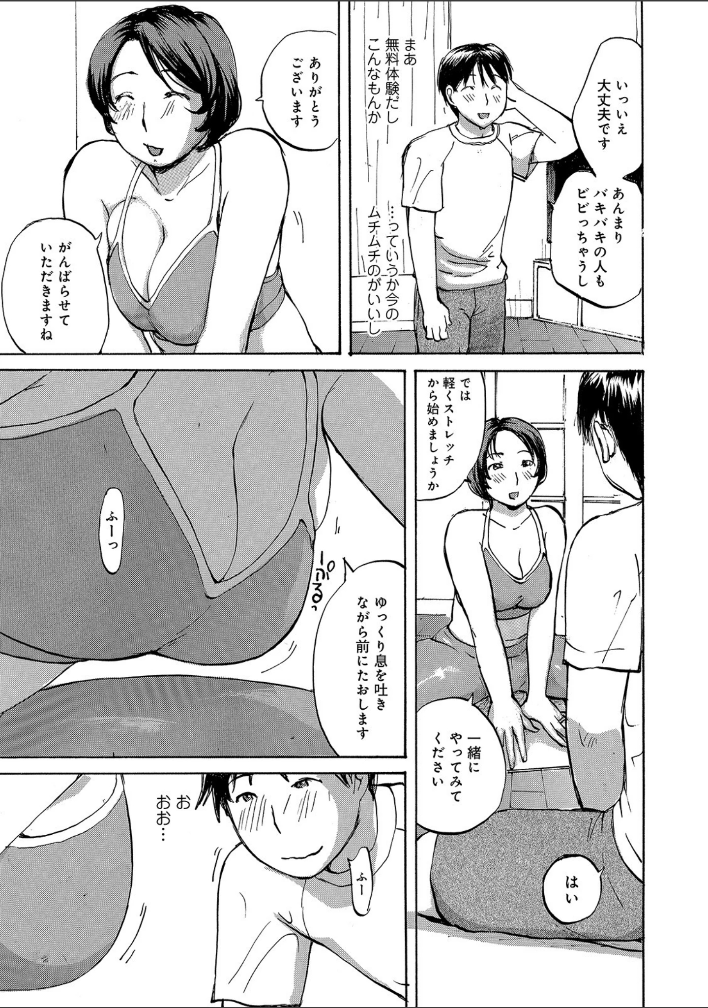 「WEB版コミック激ヤバ！ vol.135」（黒木秀彦） 試し読み 13ページ目