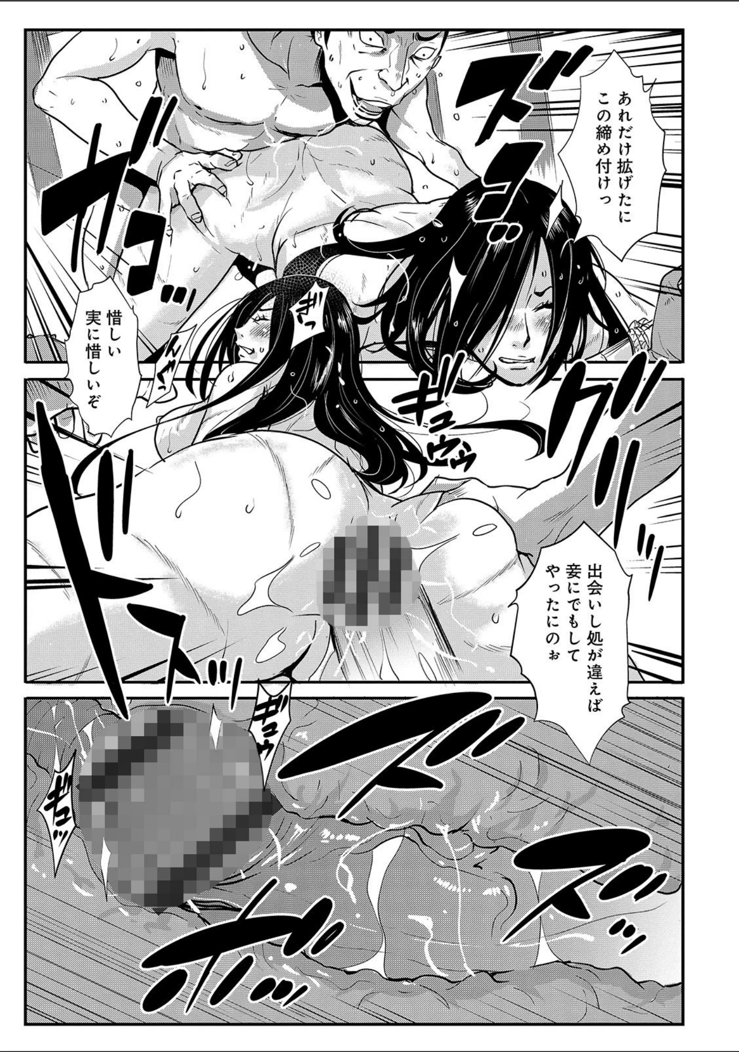「WEB版コミック激ヤバ！ vol.135」（黒木秀彦） 試し読み 33ページ目