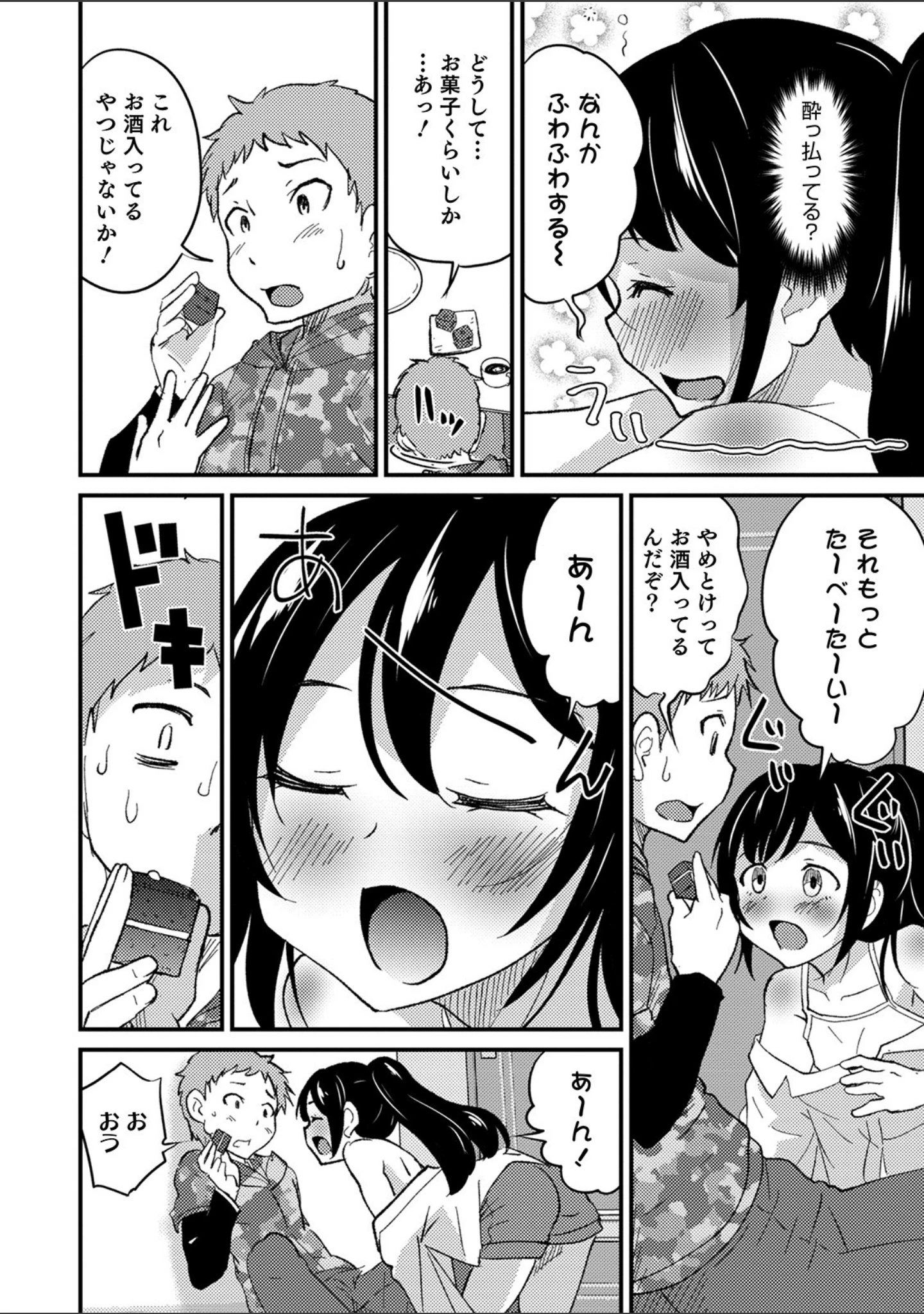 「オトコのコHEAVEN Vol.51」（稲葉COZY） 試し読み 10ページ目