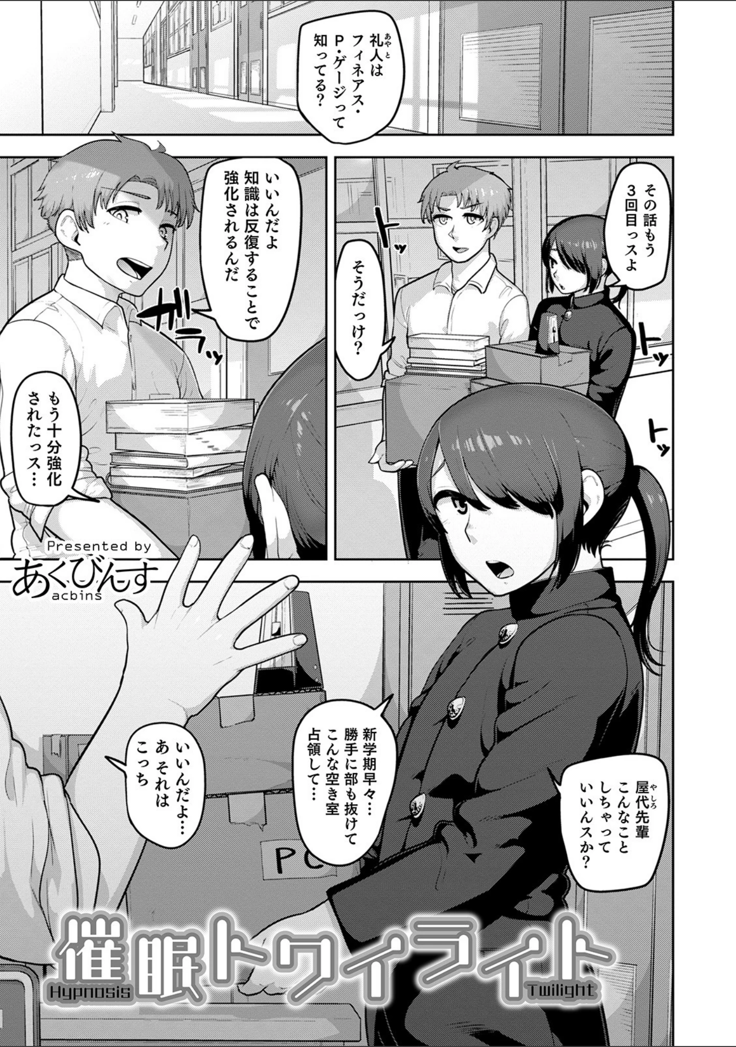 「オトコのコHEAVEN Vol.51」（稲葉COZY） 試し読み 11ページ目