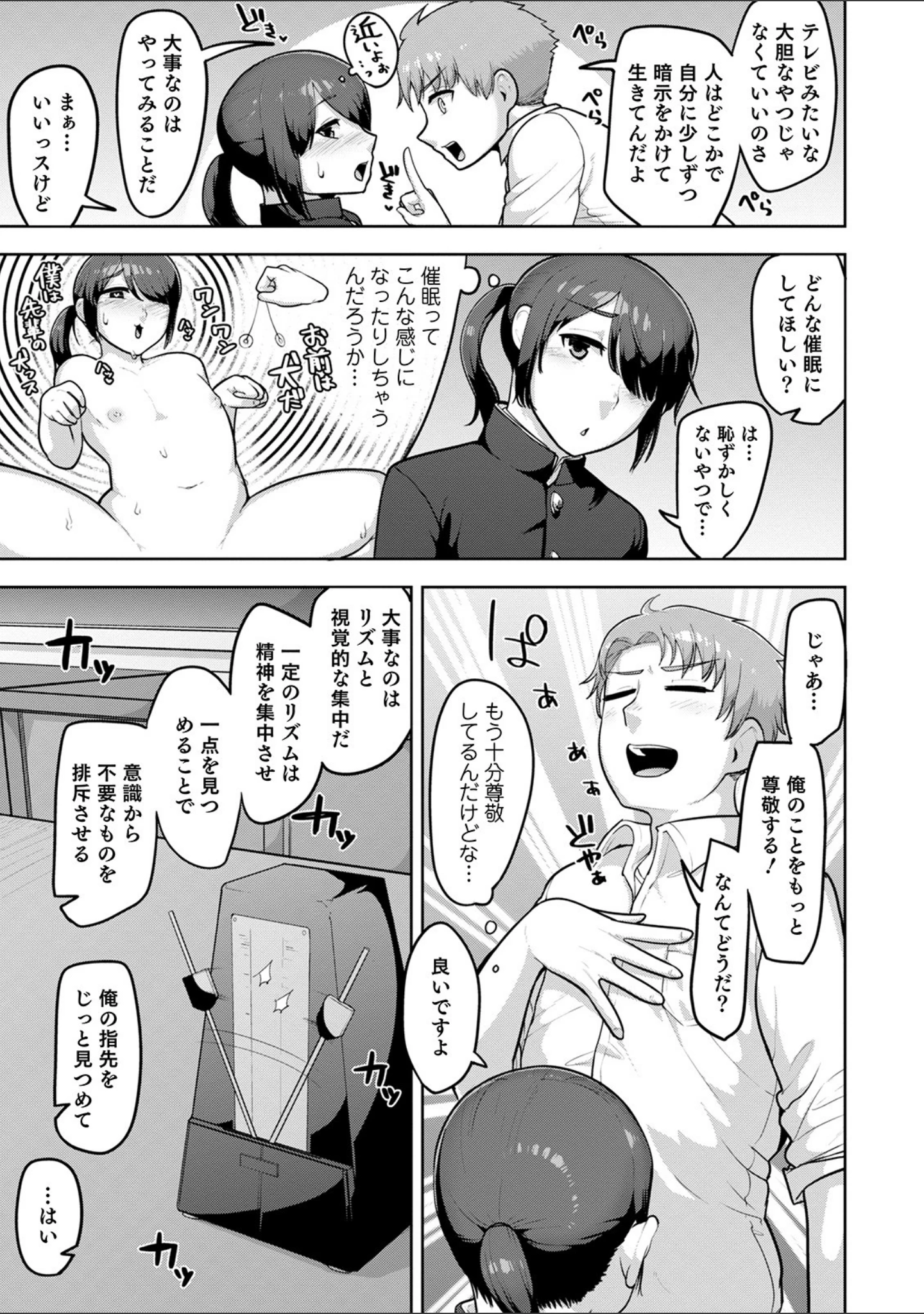 「オトコのコHEAVEN Vol.51」（稲葉COZY） 試し読み 13ページ目
