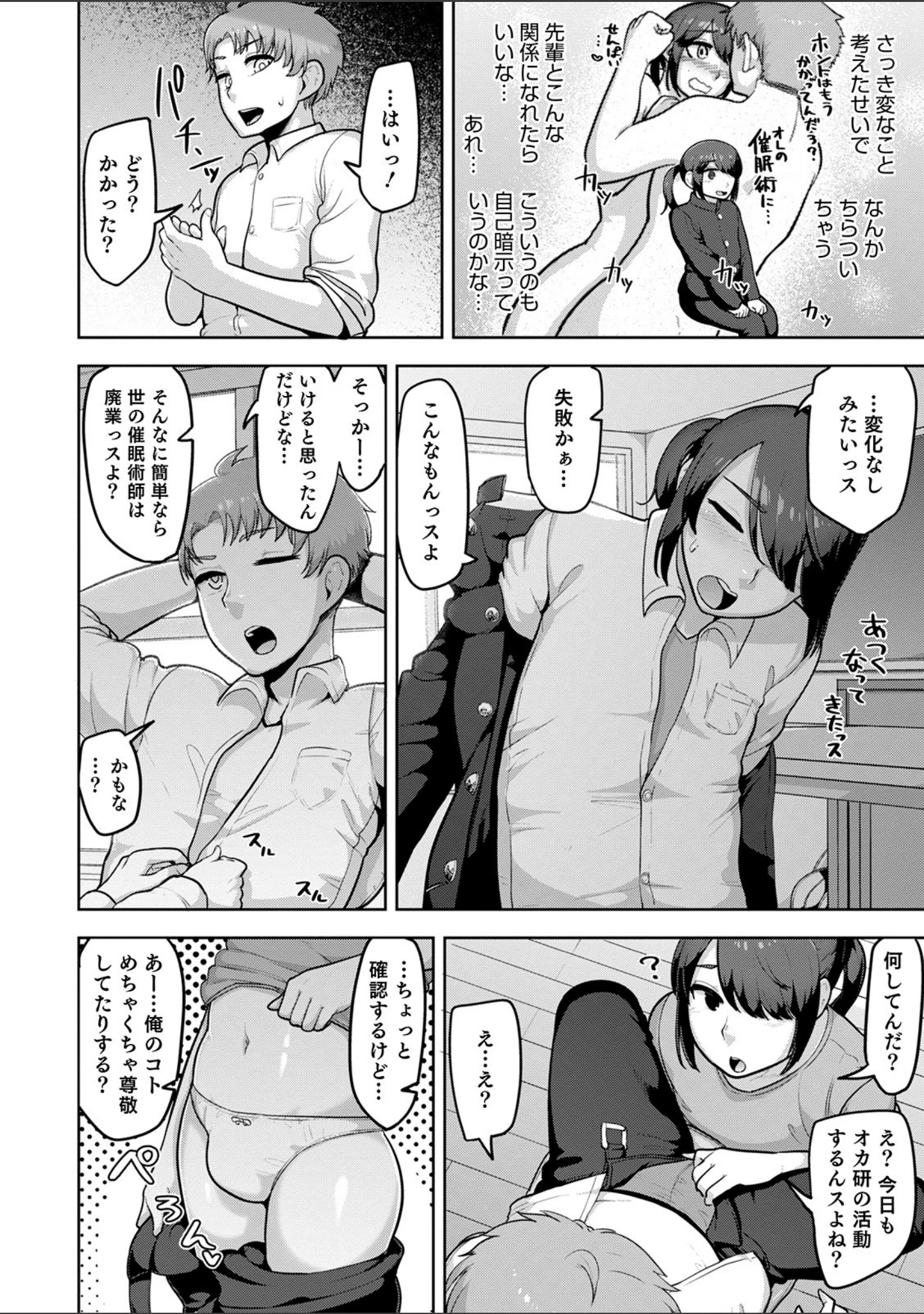 「オトコのコHEAVEN Vol.51」（稲葉COZY） 試し読み 14ページ目