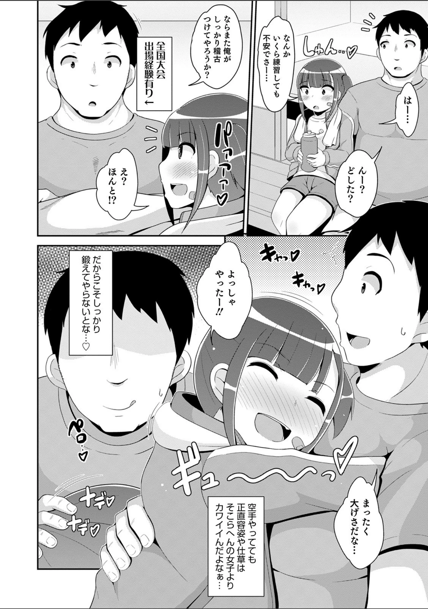 「オトコのコHEAVEN Vol.51」（稲葉COZY） 試し読み 24ページ目