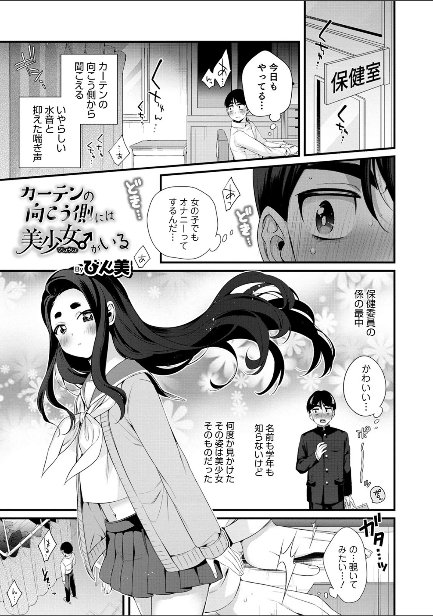 「オトコのコHEAVEN Vol.51」（稲葉COZY） 試し読み 29ページ目