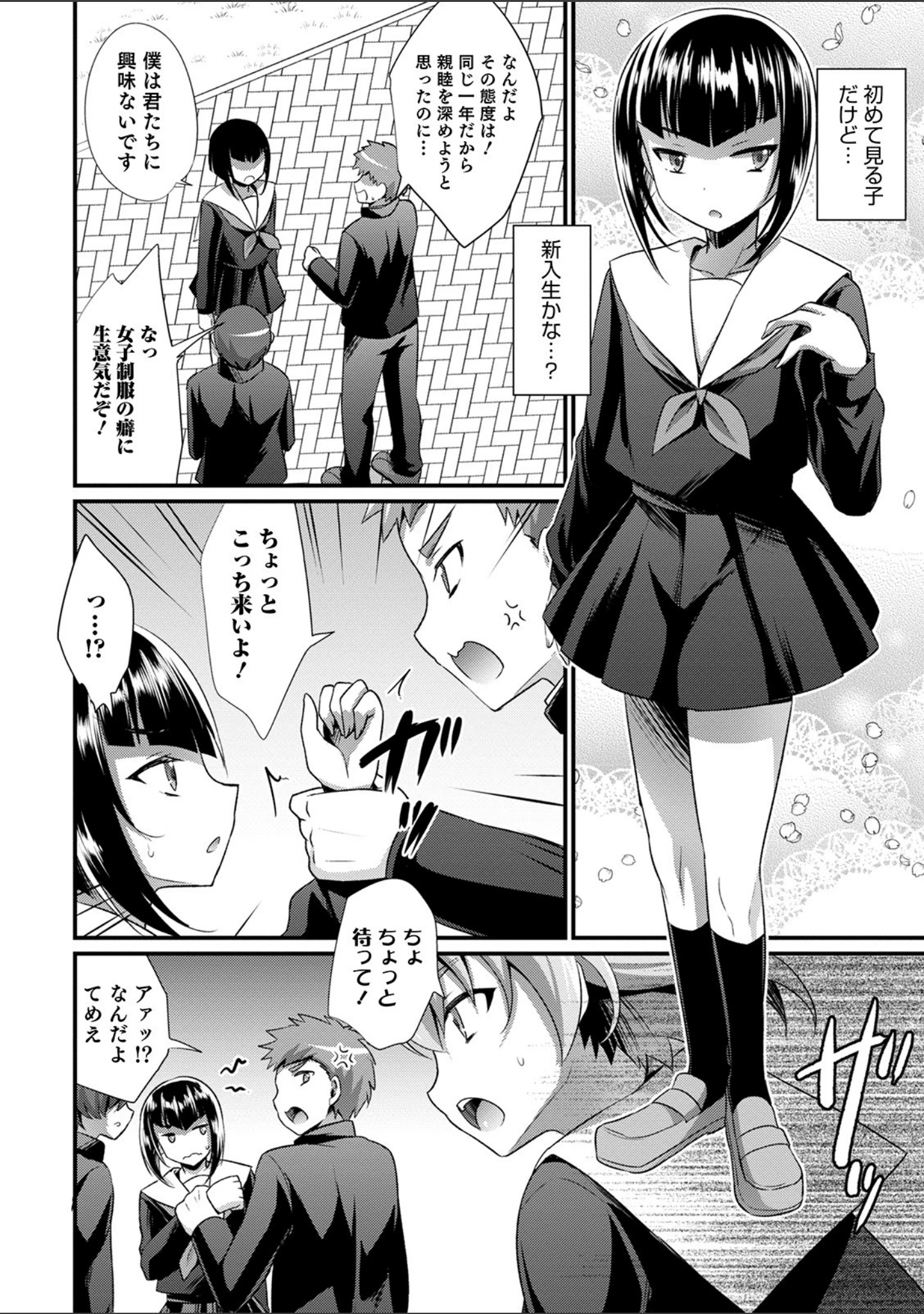 「オトコのコHEAVEN Vol.51」（稲葉COZY） 試し読み 36ページ目