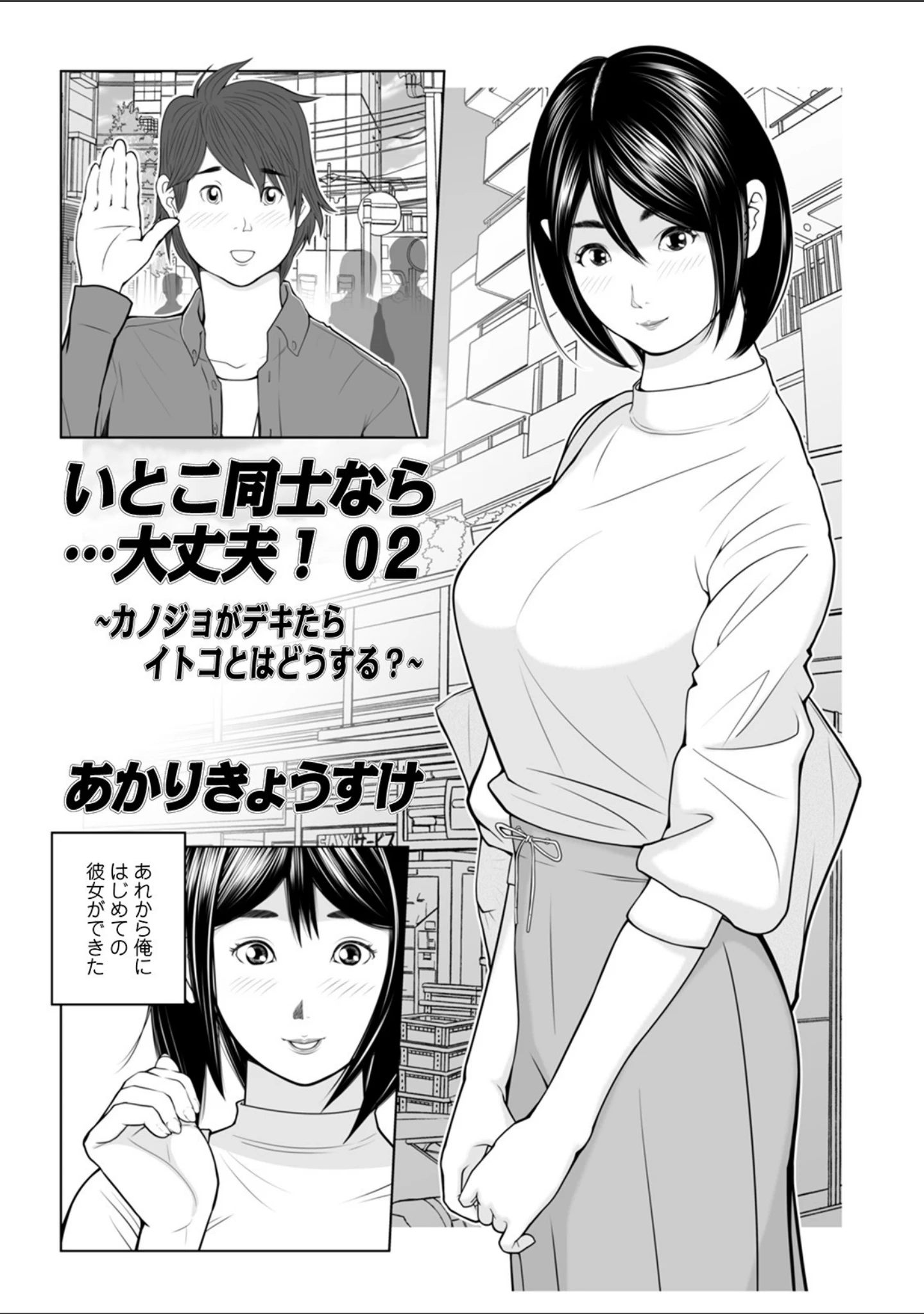 「WEB版コミック激ヤバ！ vol.136」（黒木秀彦） 試し読み 35ページ目