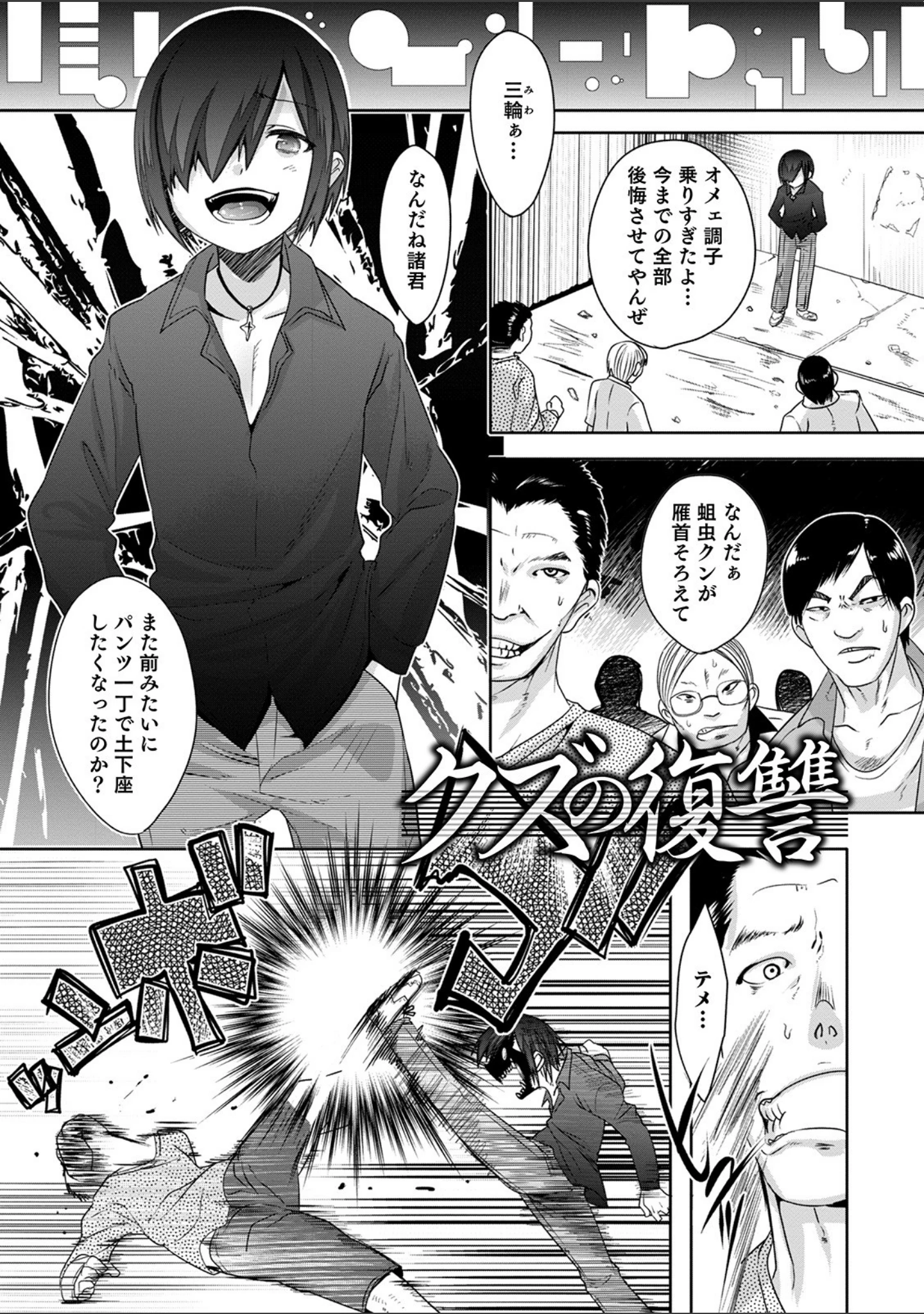 「気丈なキミのメスの顔 〜股間にそびえ勃つモン・サン・パルフェ〜」（七松建司） 試し読み 7ページ目