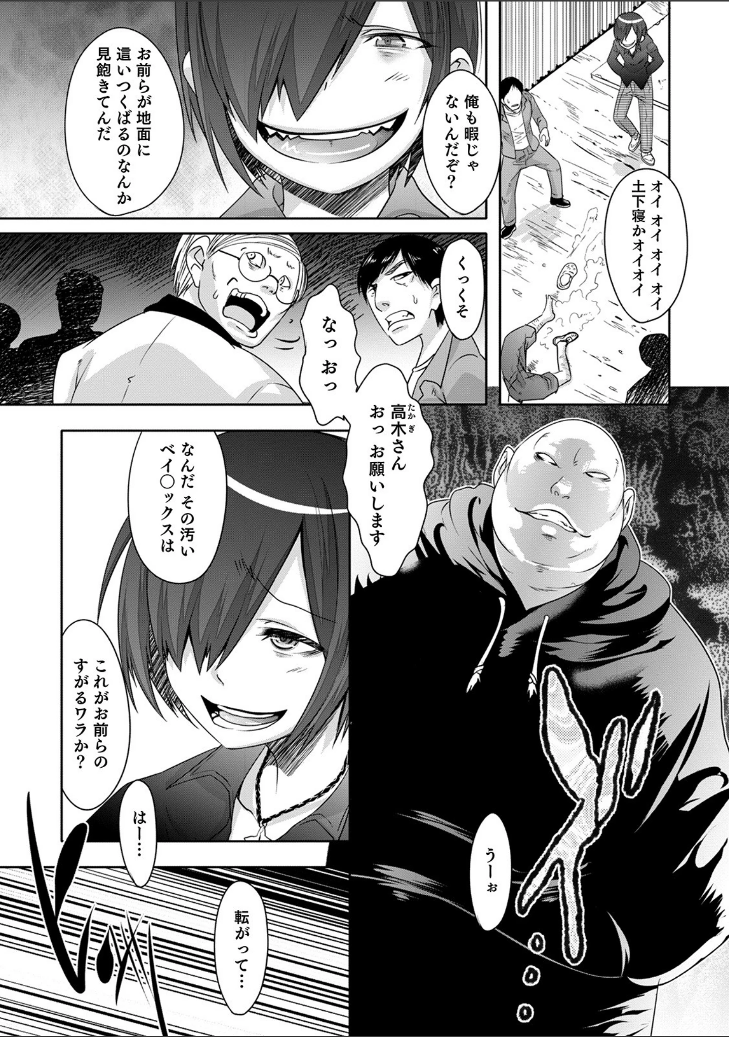 「気丈なキミのメスの顔 〜股間にそびえ勃つモン・サン・パルフェ〜」（七松建司） 試し読み 8ページ目
