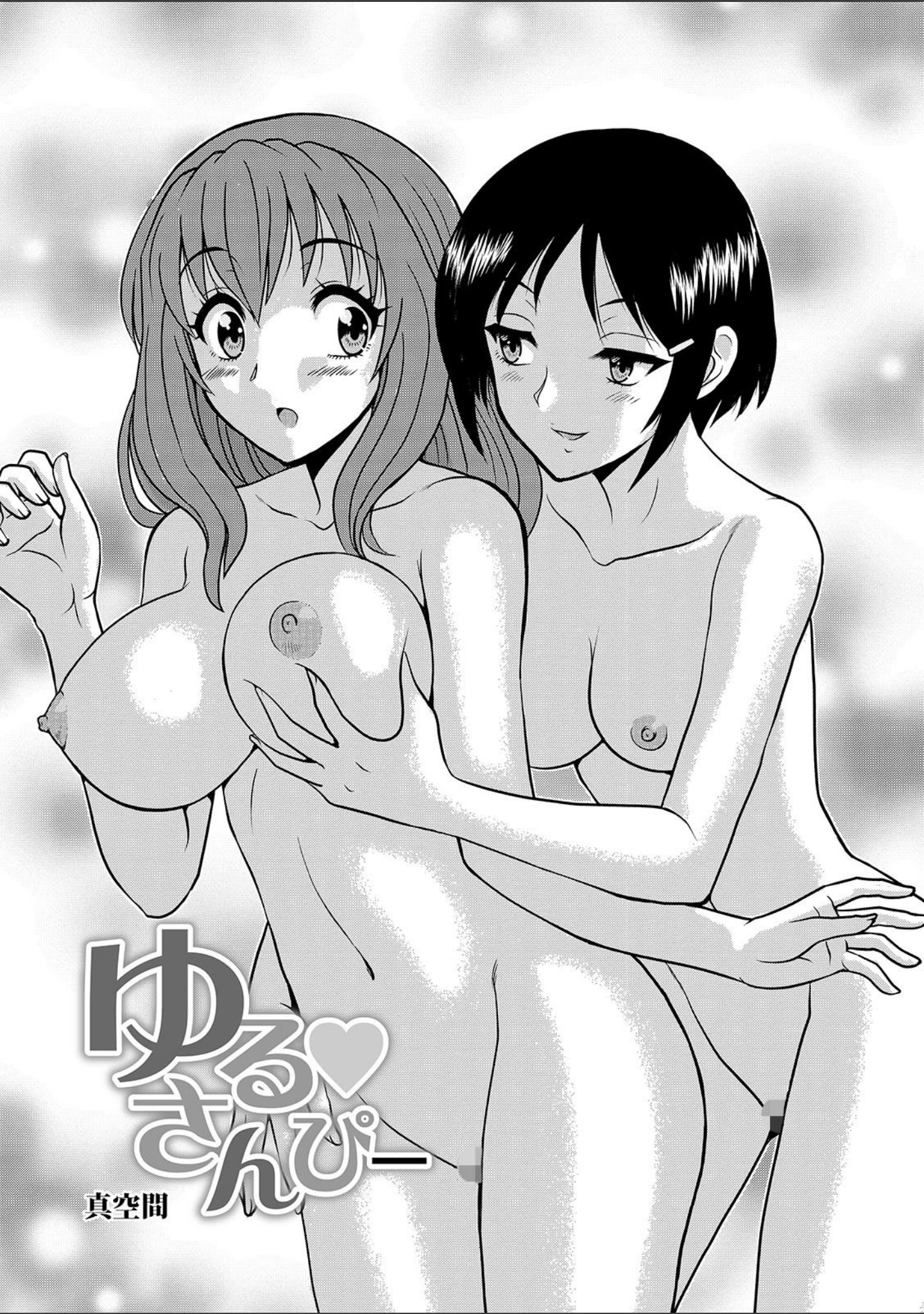 「WEB版コミック激ヤバ！ vol.137」（黒木秀彦） 試し読み 15ページ目