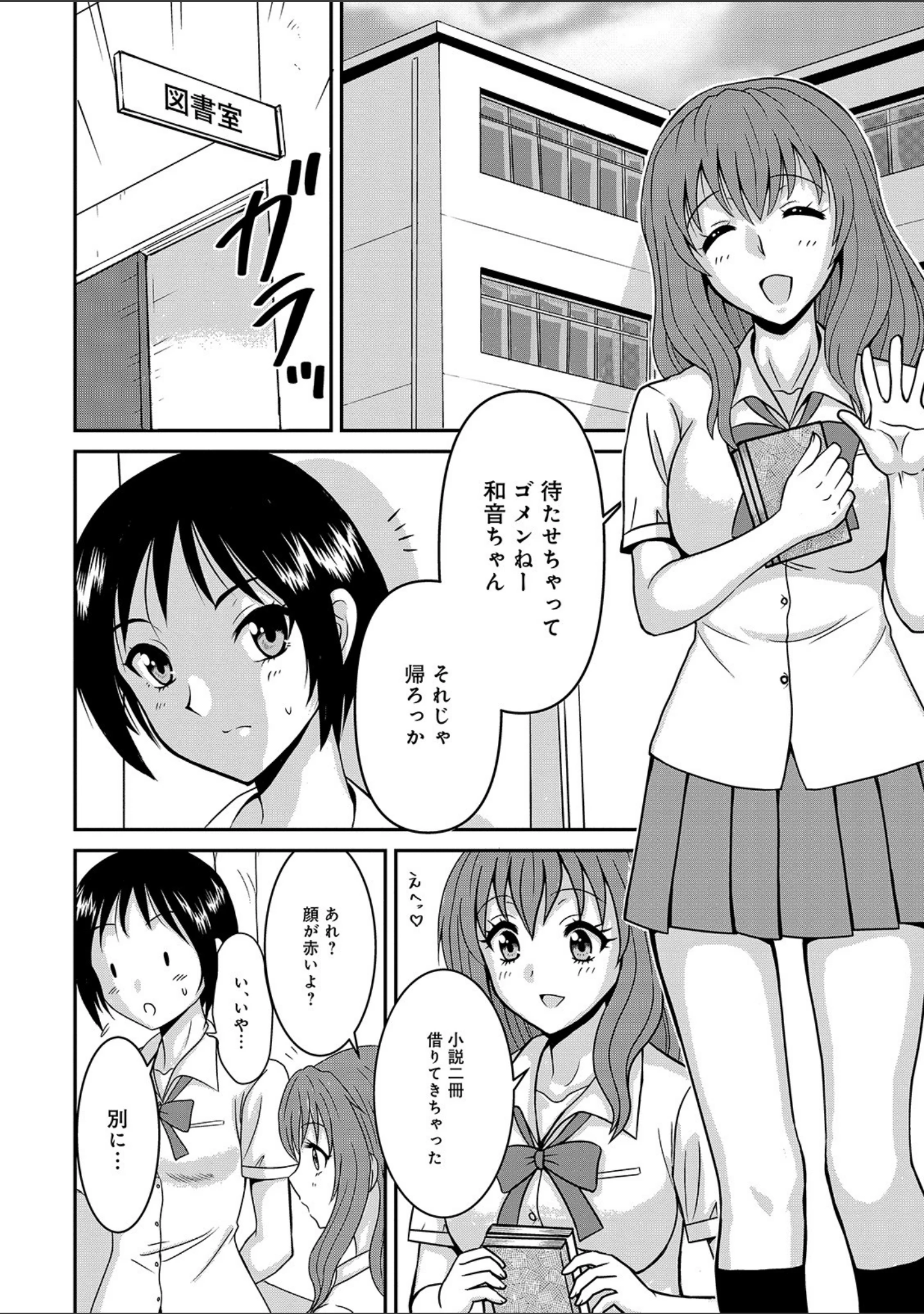 「WEB版コミック激ヤバ！ vol.137」（黒木秀彦） 試し読み 16ページ目