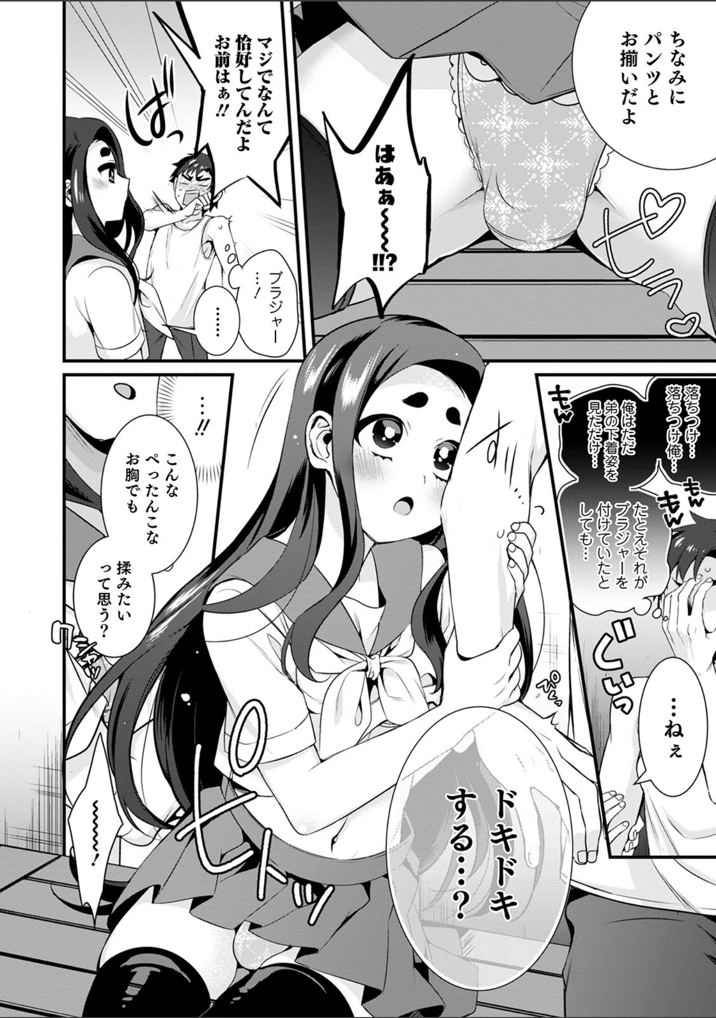 「オトコのコHEAVEN Vol.52 濡れたニーハイ 美脚男の娘」（花巻かえる） 試し読み 12ページ目