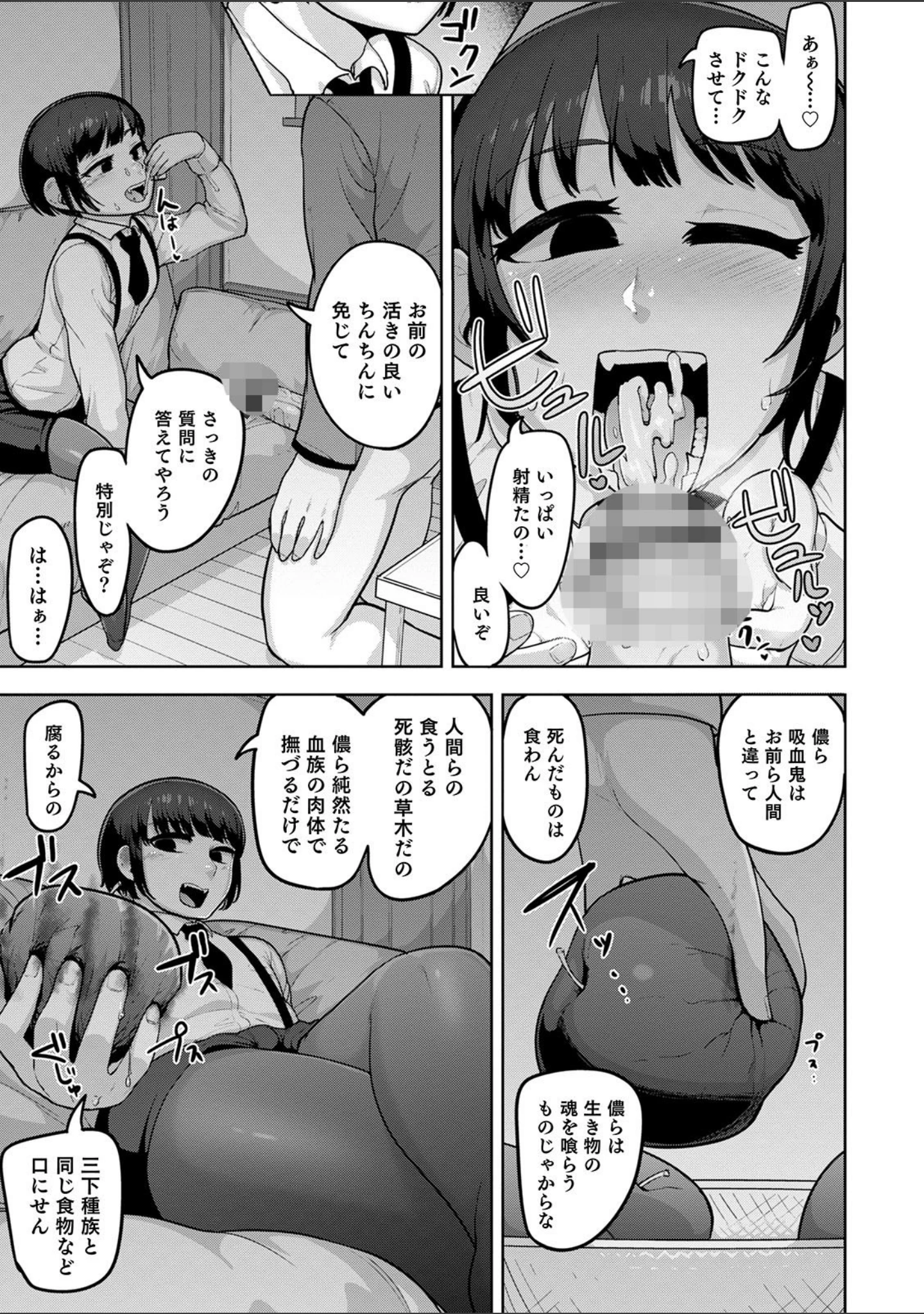 「オトコのコHEAVEN Vol.52 濡れたニーハイ 美脚男の娘」（花巻かえる） 試し読み 15ページ目