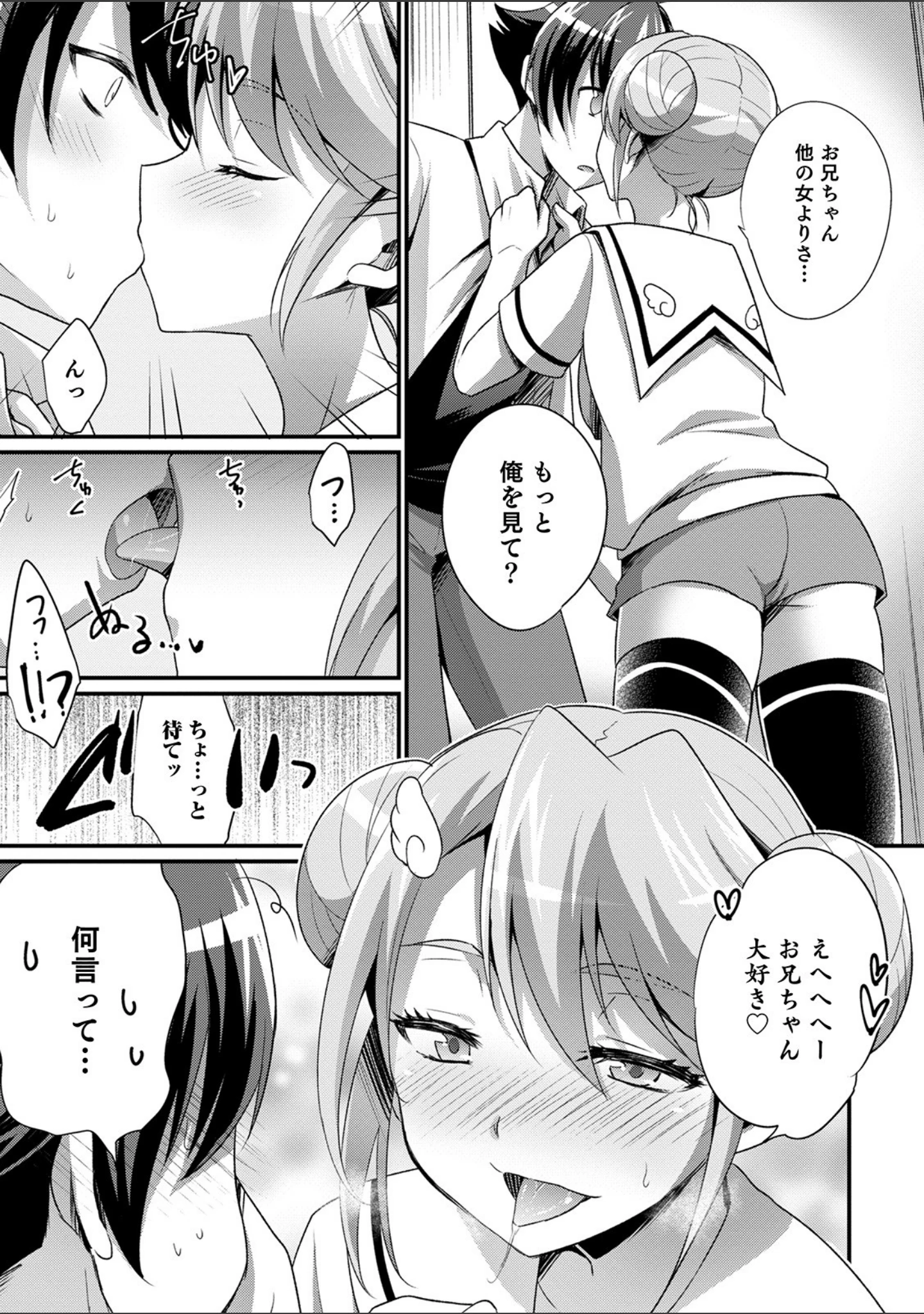 「オトコのコHEAVEN Vol.52 濡れたニーハイ 美脚男の娘」（花巻かえる） 試し読み 19ページ目