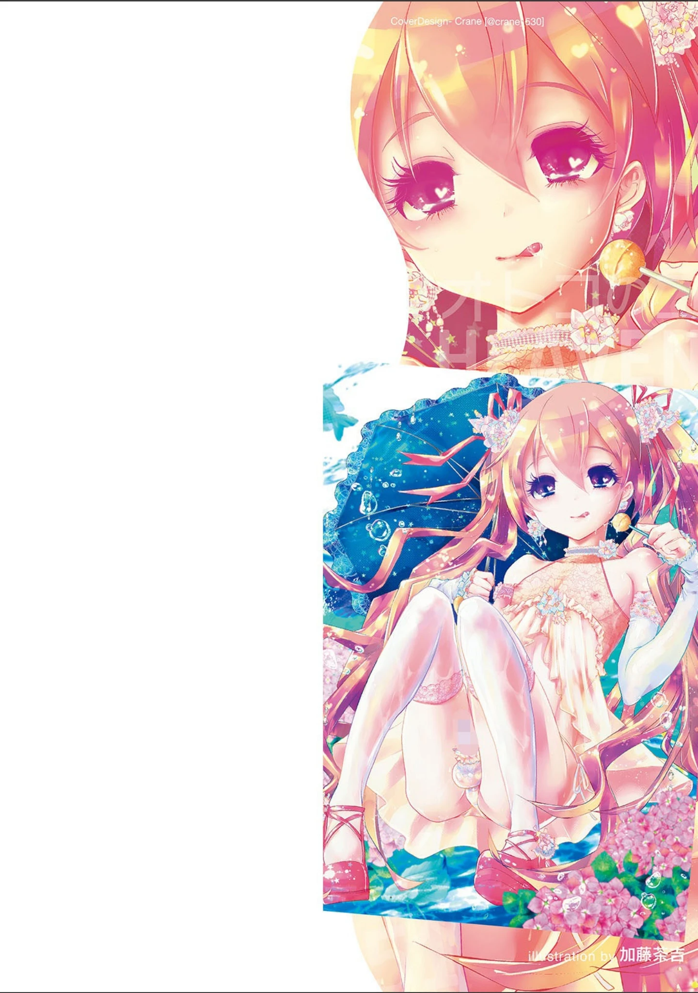 「オトコのコHEAVEN Vol.52 濡れたニーハイ 美脚男の娘」（花巻かえる） 試し読み 2ページ目