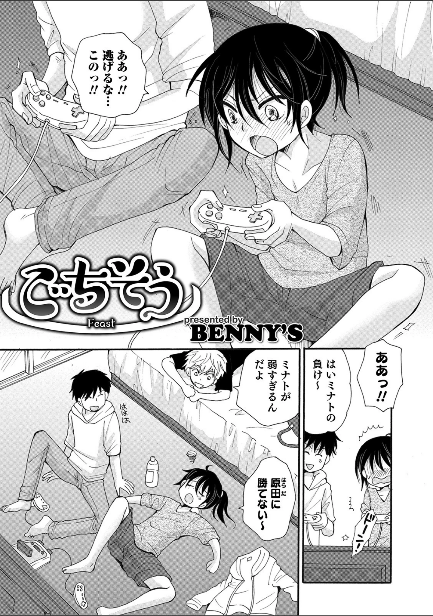 「オトコのコHEAVEN Vol.52 濡れたニーハイ 美脚男の娘」（花巻かえる） 試し読み 25ページ目