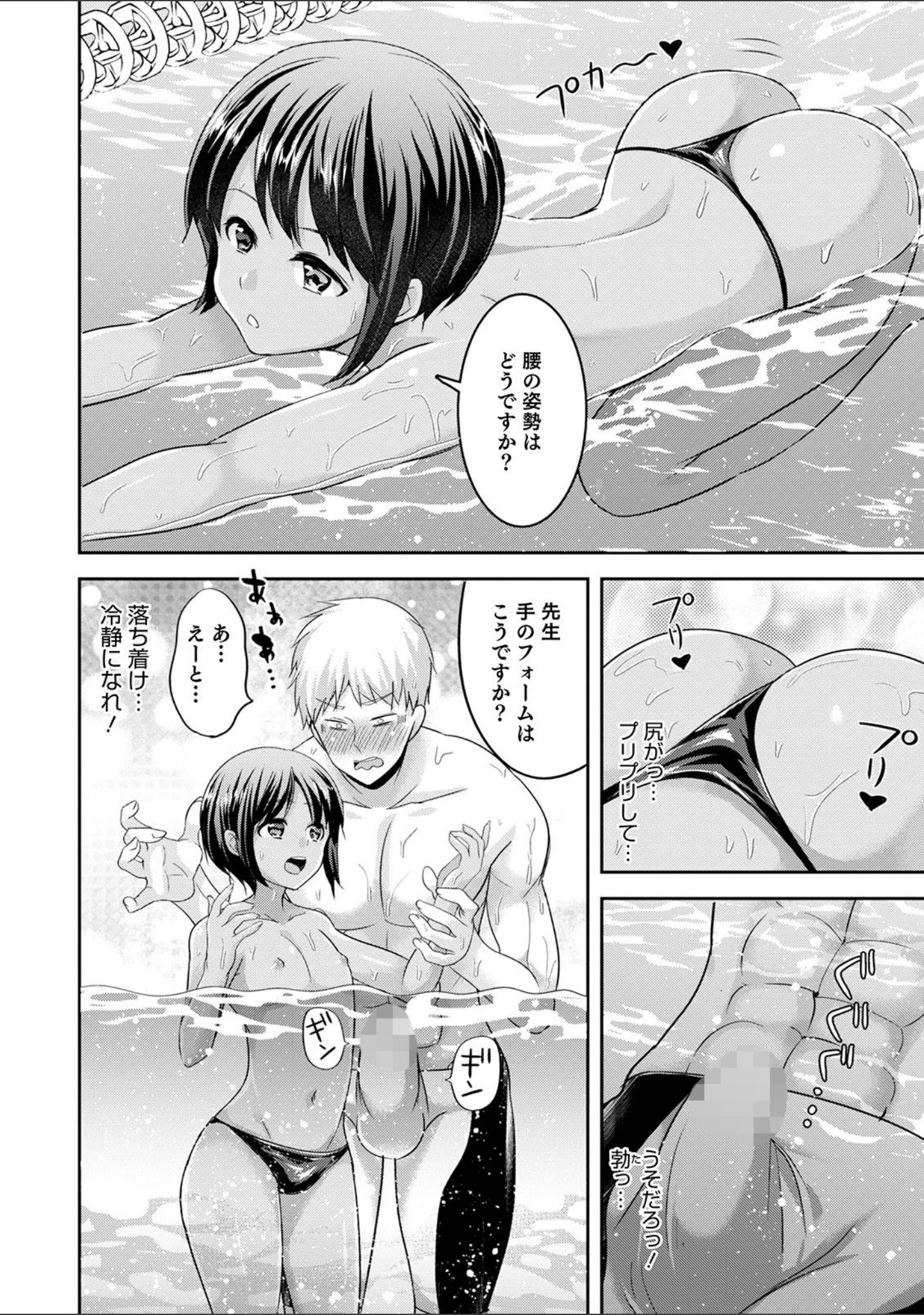 「オトコのコHEAVEN Vol.52 濡れたニーハイ 美脚男の娘」（花巻かえる） 試し読み 40ページ目