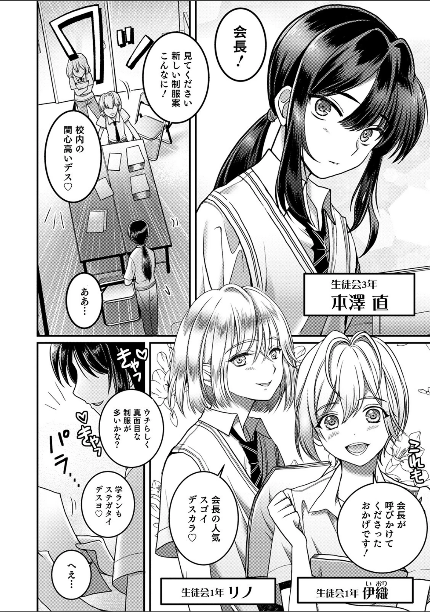 「オトコのコHEAVEN Vol.52 濡れたニーハイ 美脚男の娘」（花巻かえる） 試し読み 42ページ目