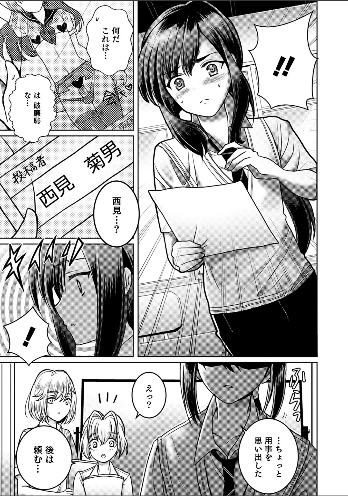 「オトコのコHEAVEN Vol.52 濡れたニーハイ 美脚男の娘」（花巻かえる） 試し読み 43ページ目