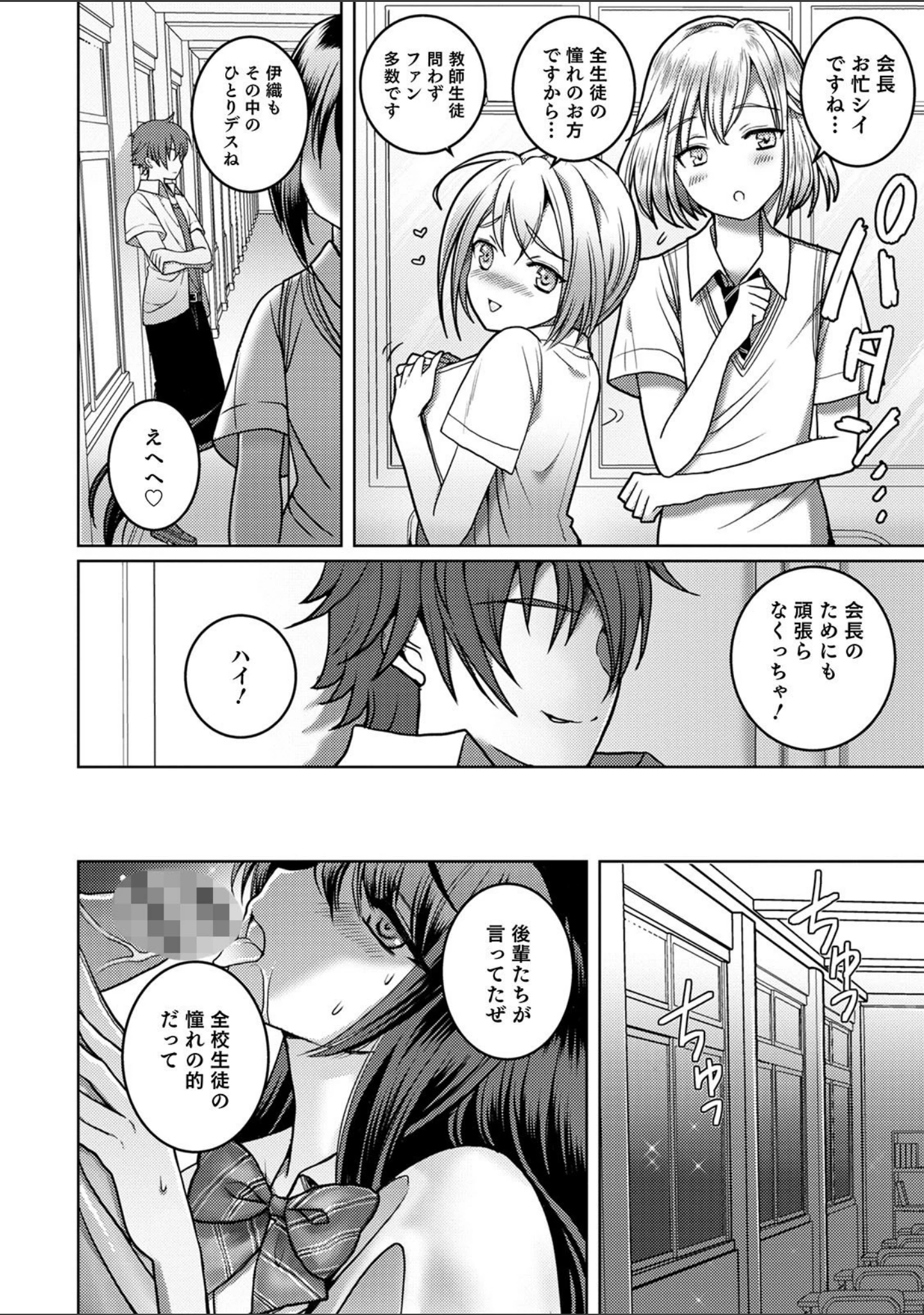 「オトコのコHEAVEN Vol.52 濡れたニーハイ 美脚男の娘」（花巻かえる） 試し読み 44ページ目