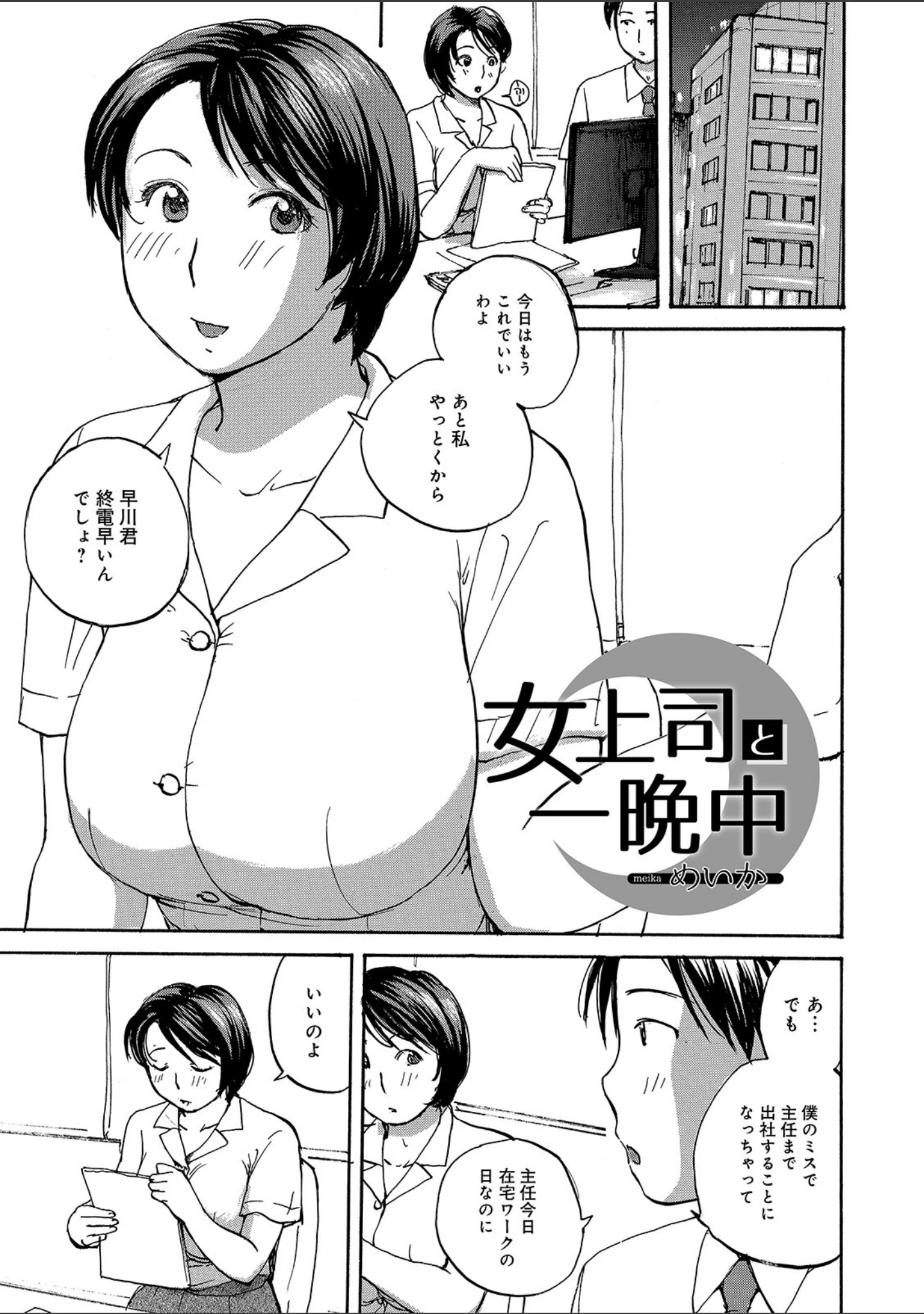 「WEB版コミック激ヤバ！ vol.138」（黒木秀彦） 試し読み 11ページ目