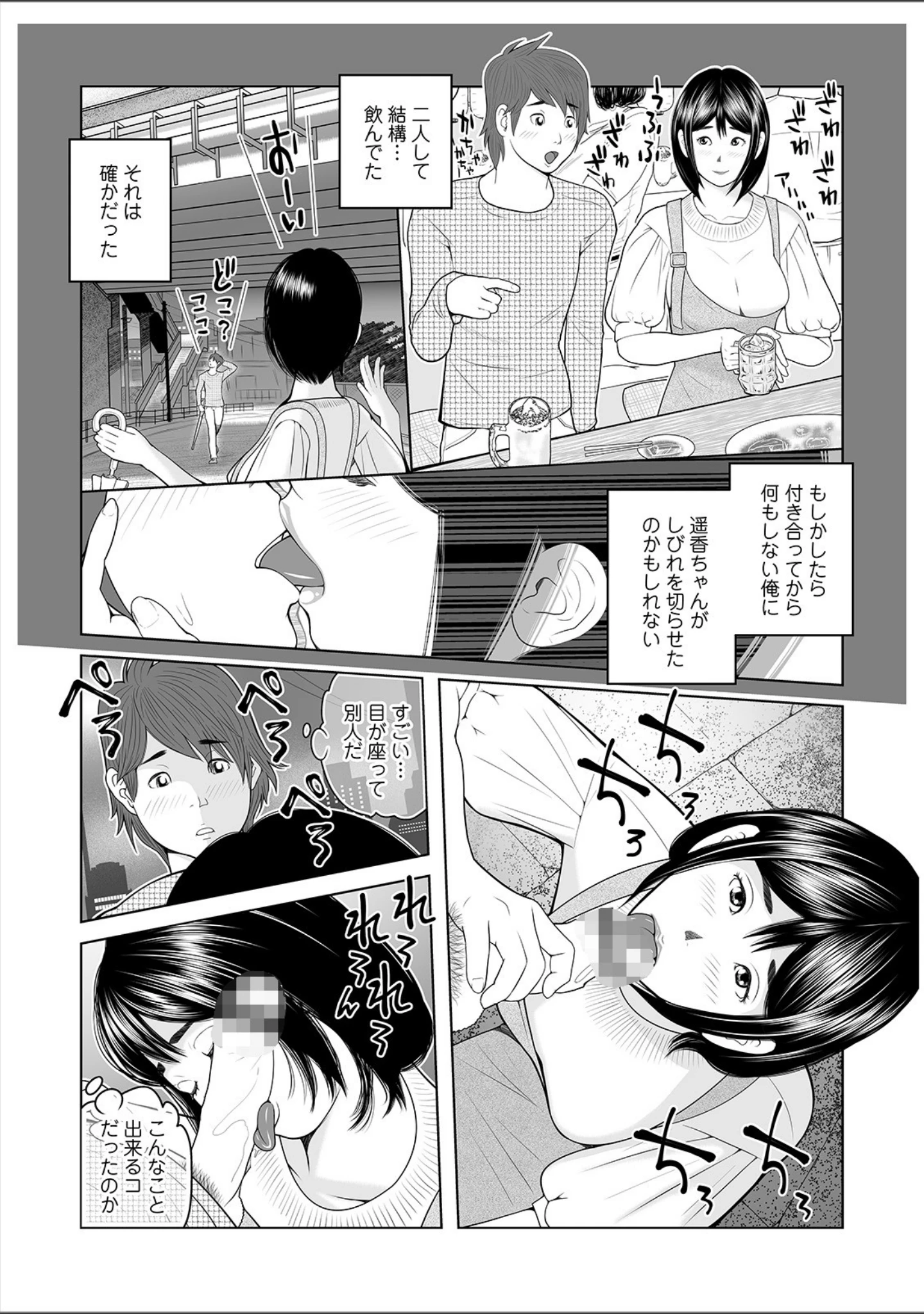 「WEB版コミック激ヤバ！ vol.138」（黒木秀彦） 試し読み 26ページ目
