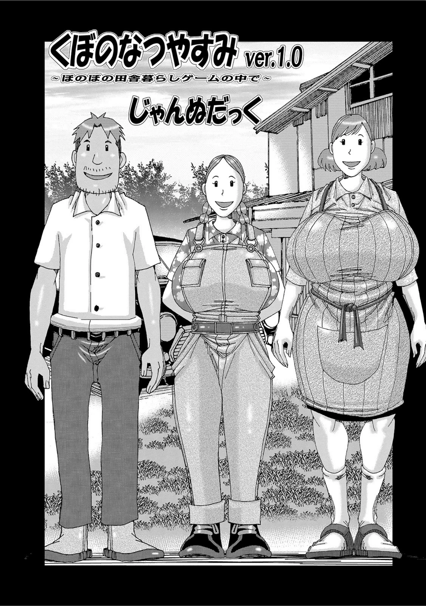 「WEB版コミック激ヤバ！ vol.138」（黒木秀彦） 試し読み 33ページ目