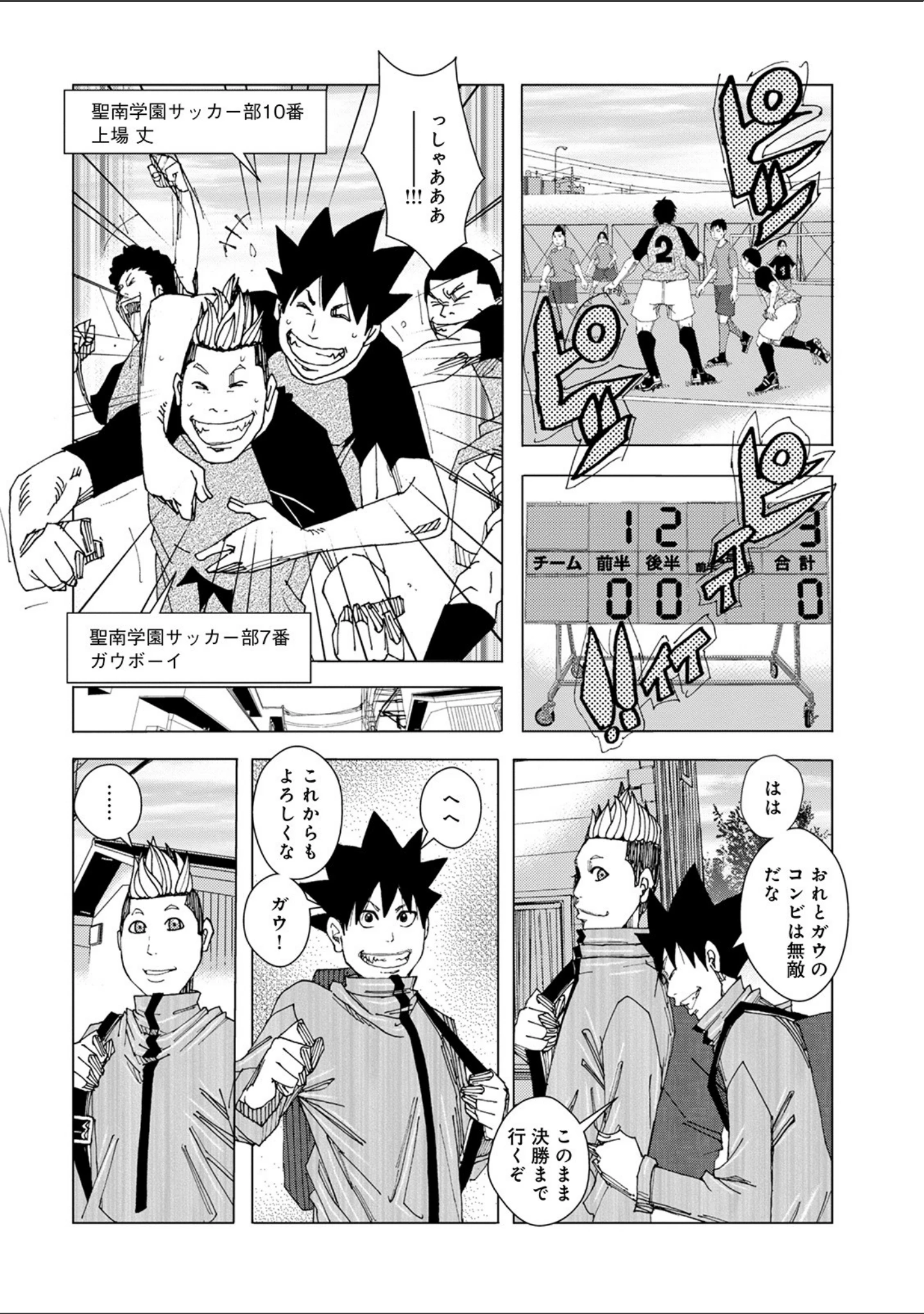 「WEB版コミック激ヤバ！ vol.139」（黒木秀彦） 試し読み 24ページ目