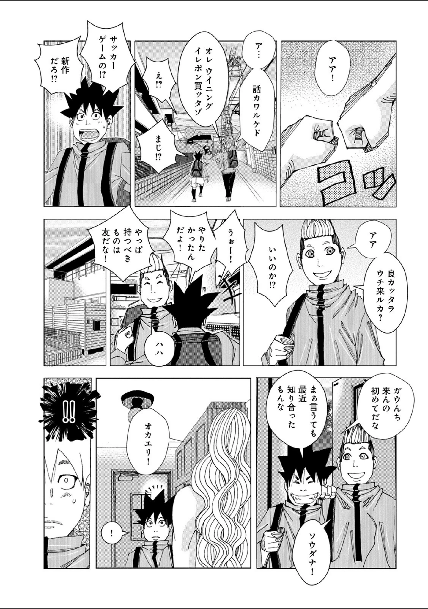 「WEB版コミック激ヤバ！ vol.139」（黒木秀彦） 試し読み 25ページ目